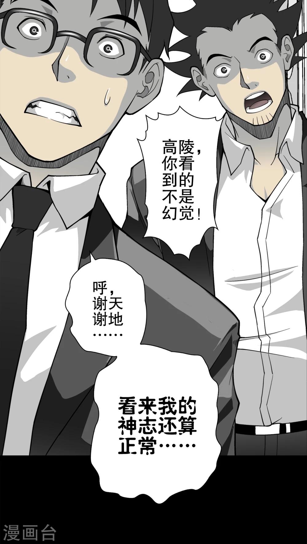 第65话 难以触摸的真相(1/2)-第70话