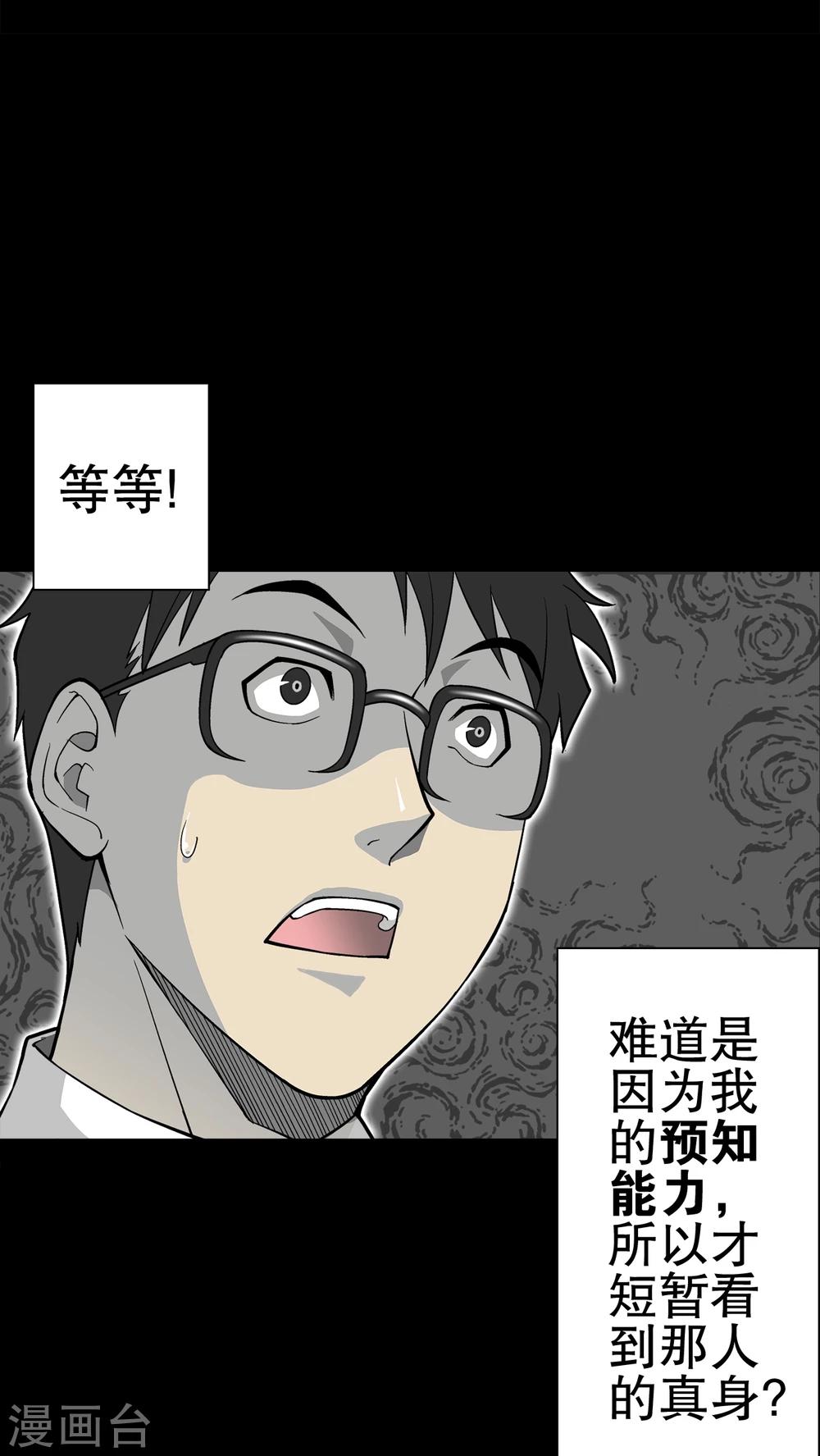 第65话 难以触摸的真相(1/2)-第70话