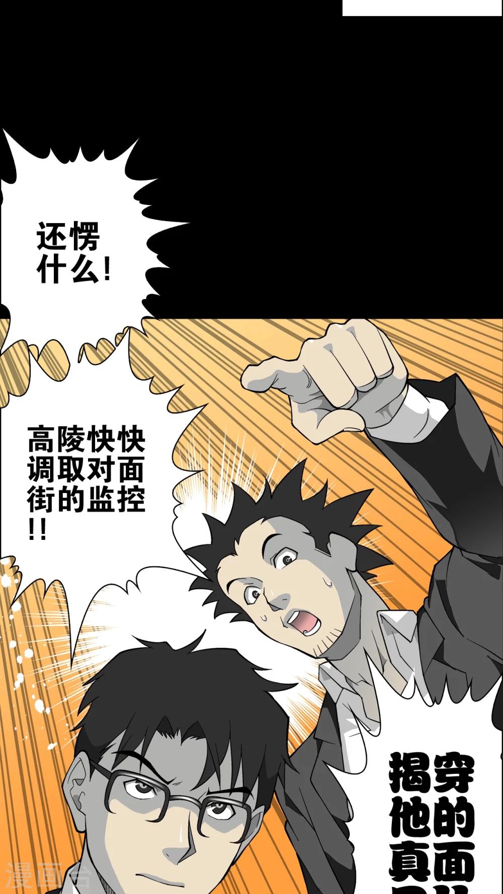 第65话 难以触摸的真相(1/2)-第70话