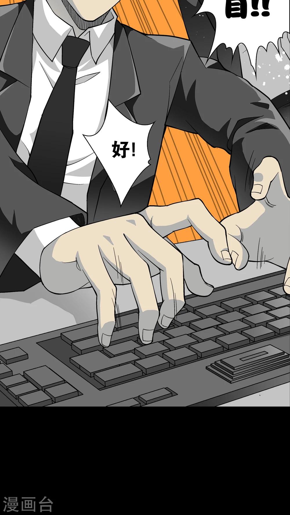 第65话 难以触摸的真相(1/2)-第70话