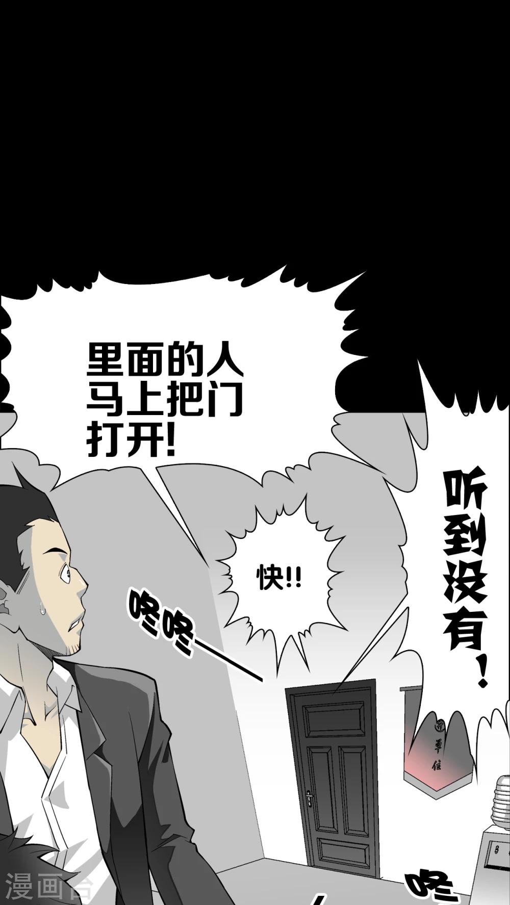 第65话 难以触摸的真相(1/2)-第70话