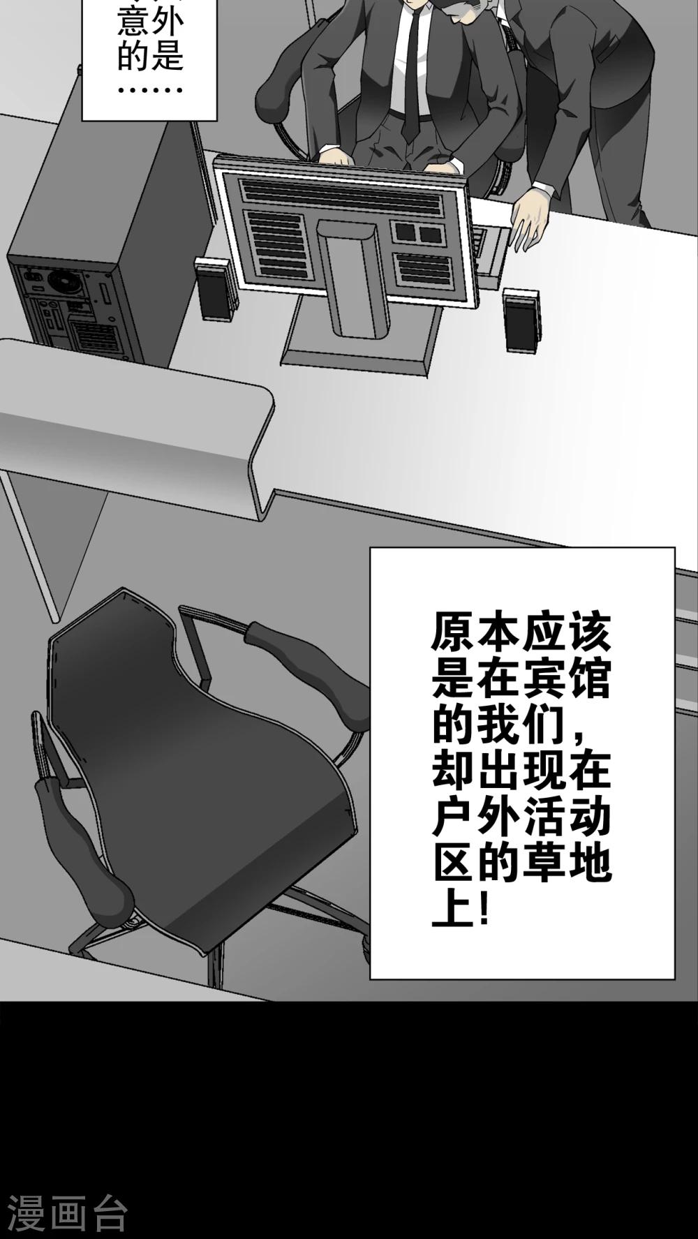 第65话 难以触摸的真相(1/2)-第70话
