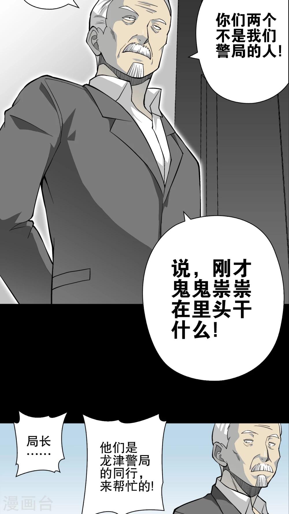 第65话 难以触摸的真相(1/2)-第70话