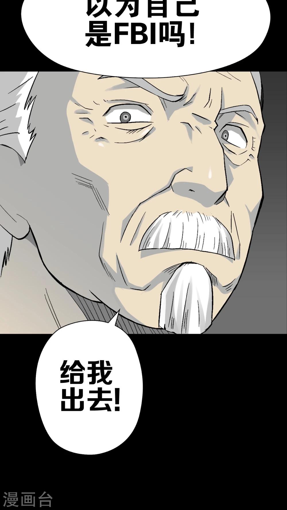 第65话 难以触摸的真相(1/2)-第70话