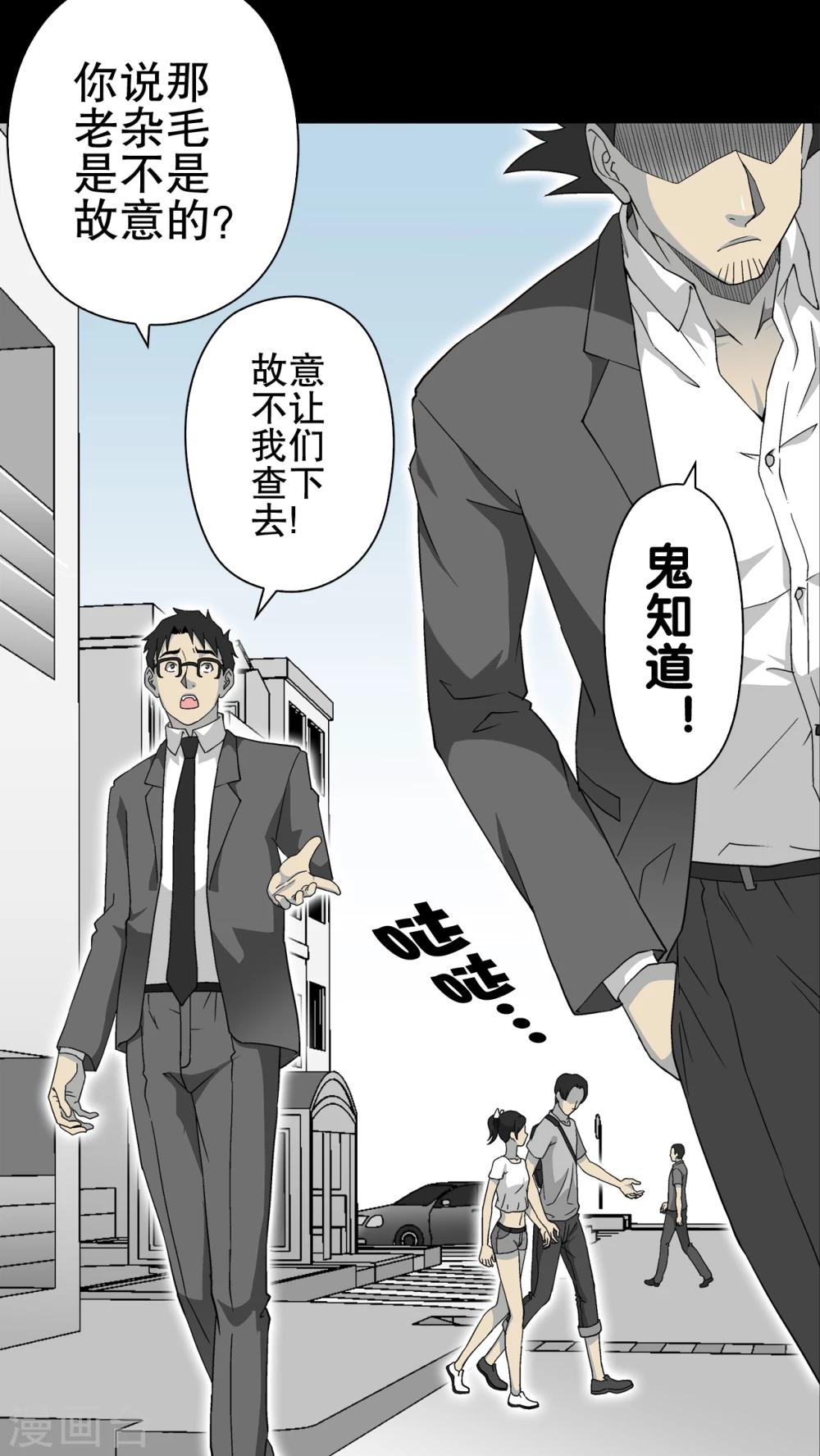 第65话 难以触摸的真相(1/2)-第70话