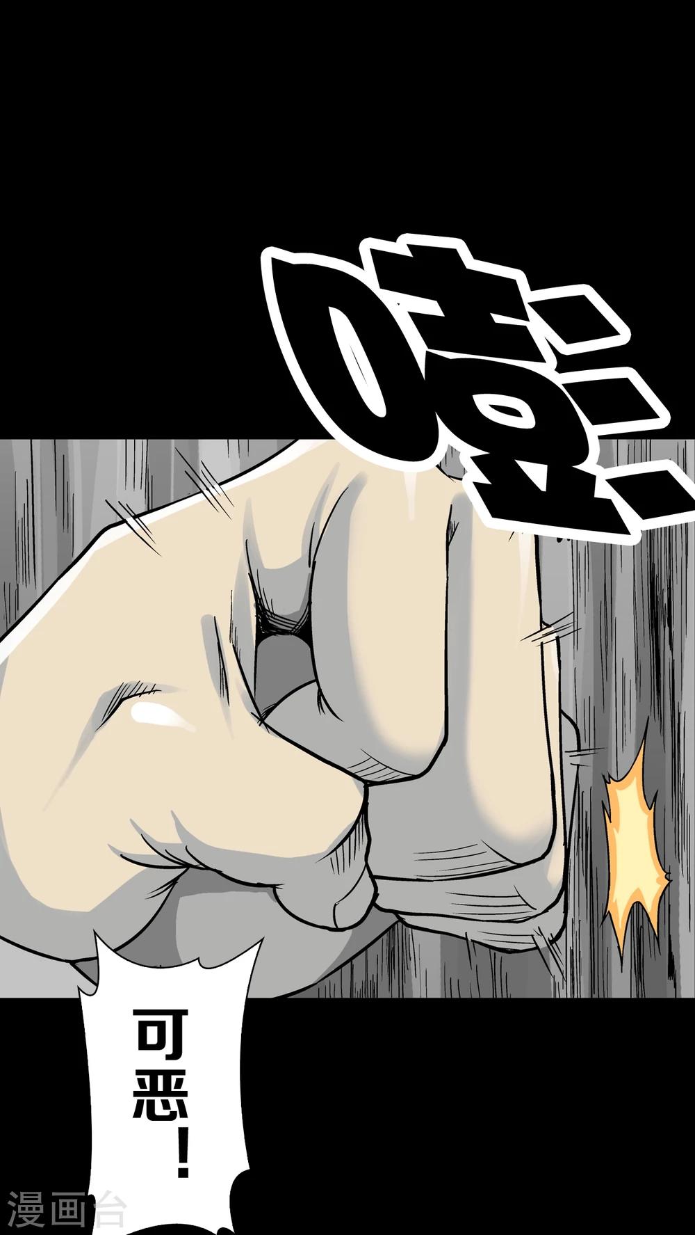 第65话 难以触摸的真相(1/2)-第70话