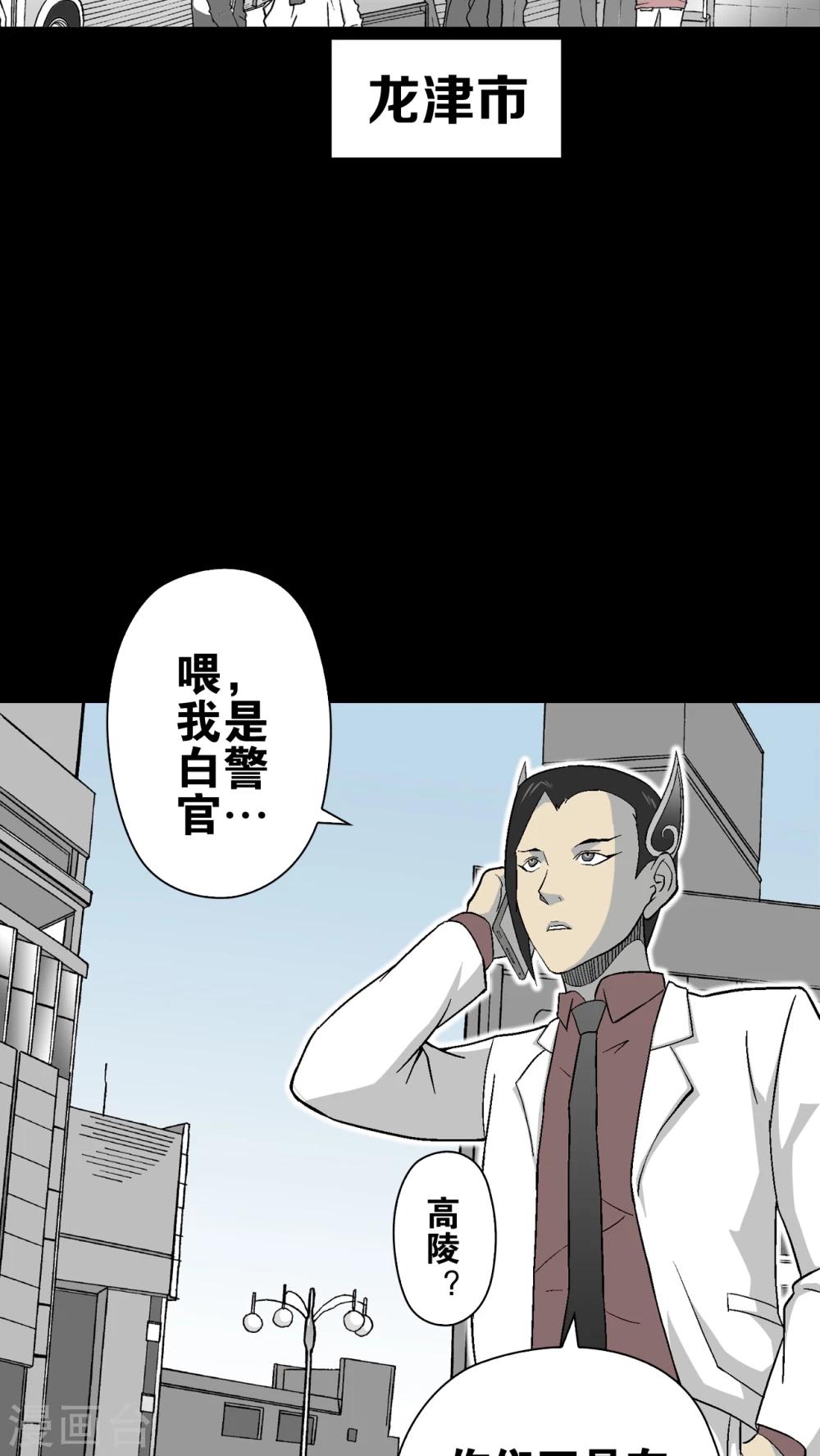 第65话 难以触摸的真相(1/2)-第70话