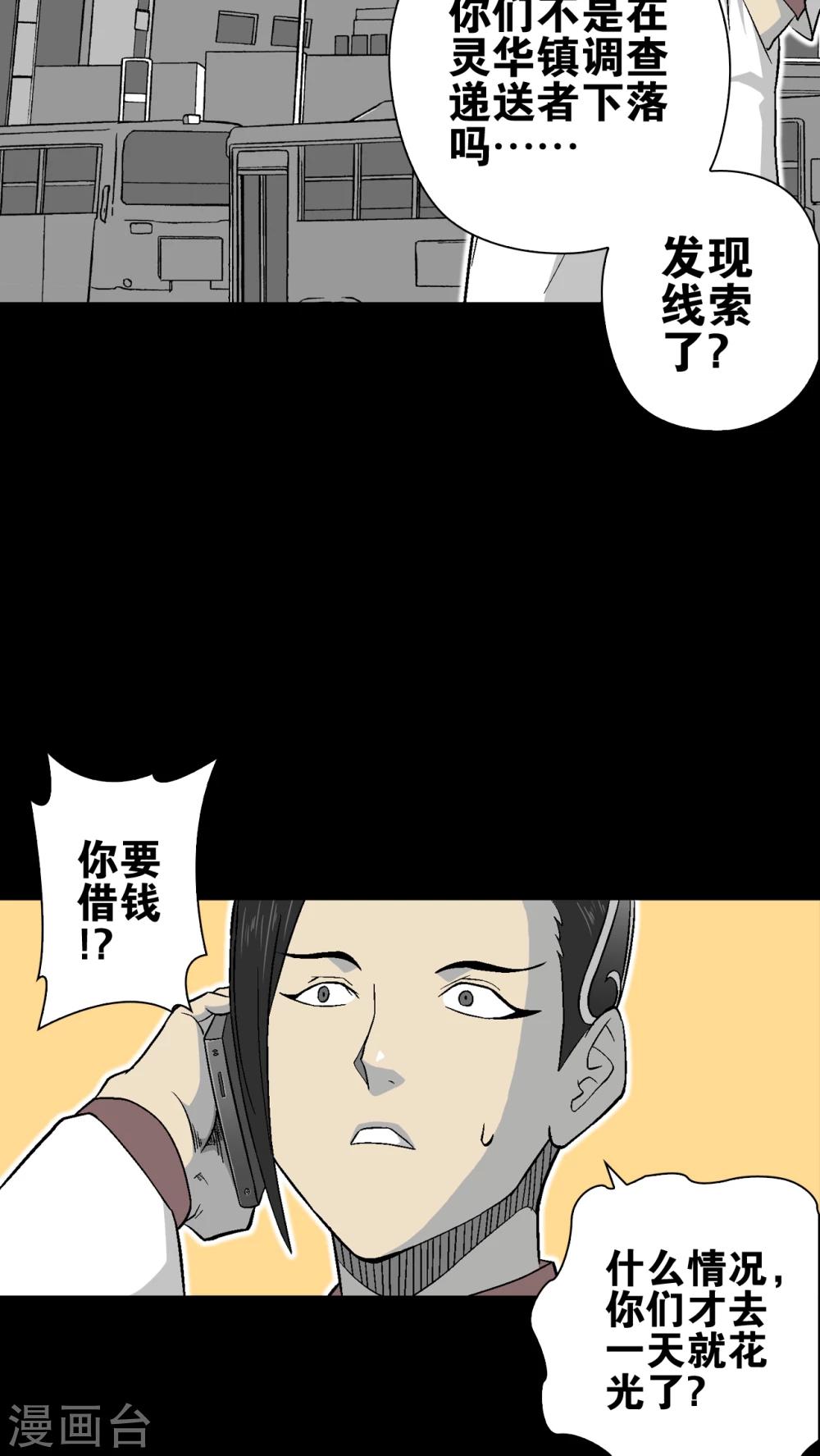 第65话 难以触摸的真相(1/2)-第70话