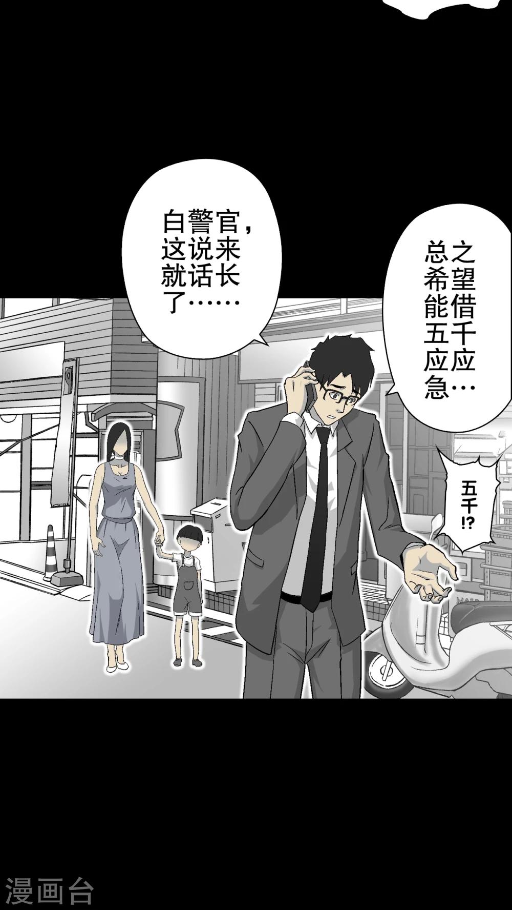 第65话 难以触摸的真相(1/2)-第70话