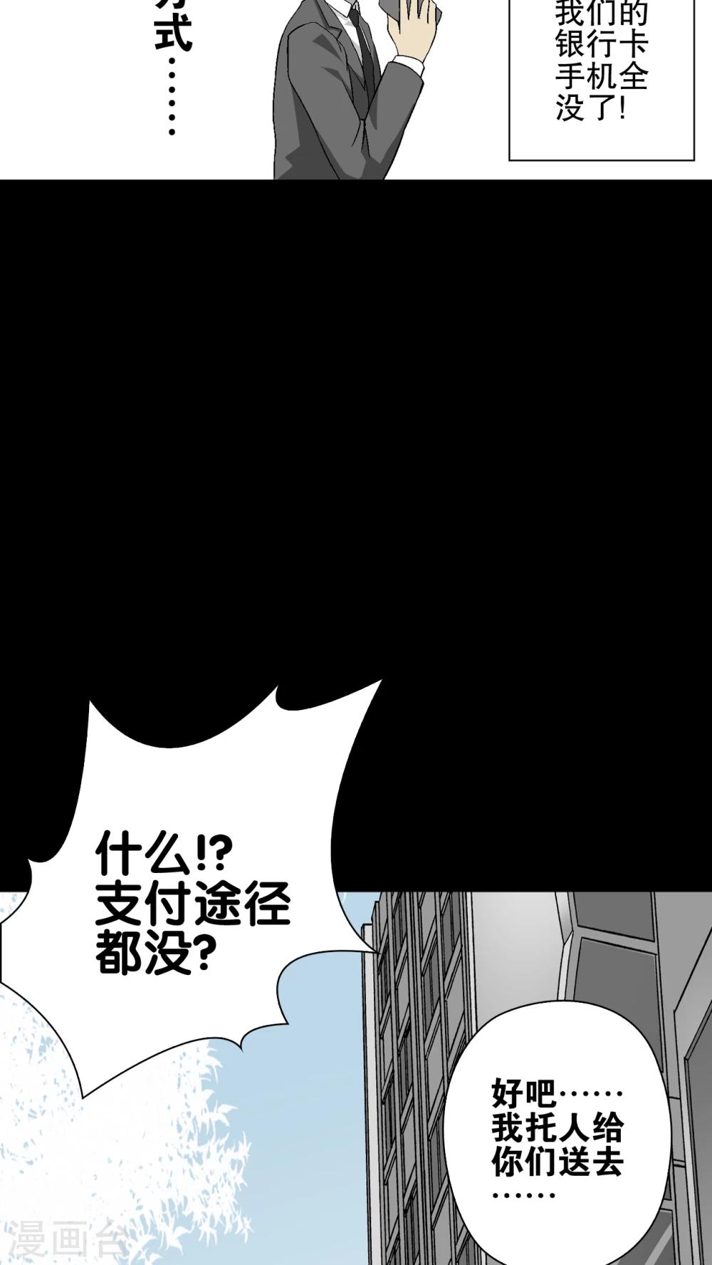 第65话 难以触摸的真相(1/2)-第70话