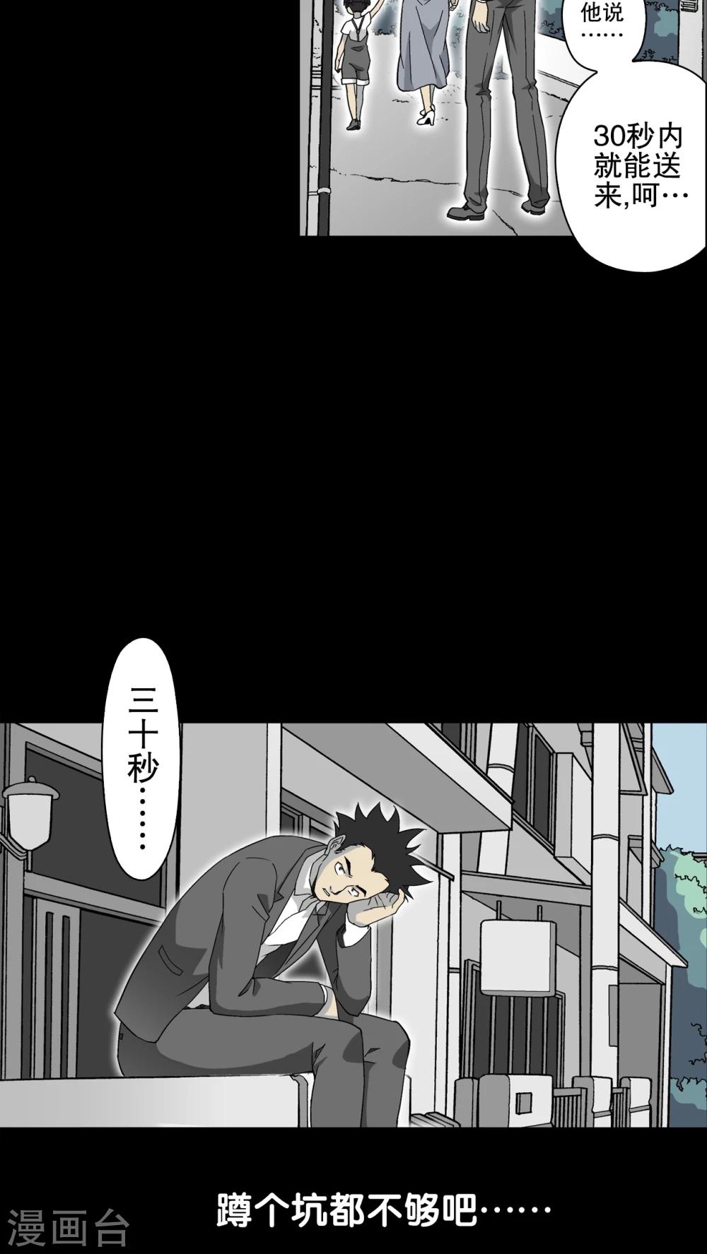 第65话 难以触摸的真相(1/2)-第70话