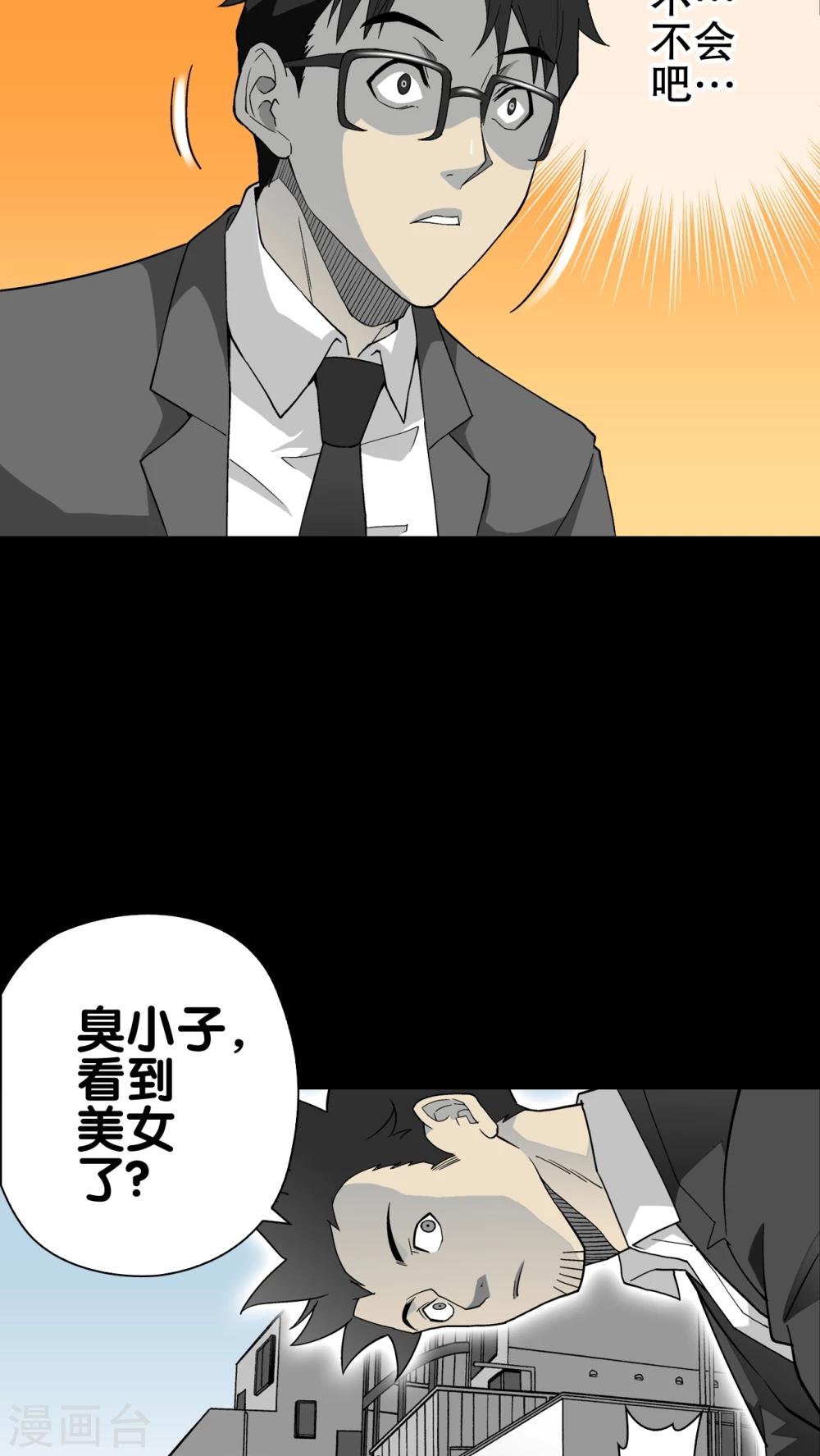 第65话 难以触摸的真相(1/2)-第70话