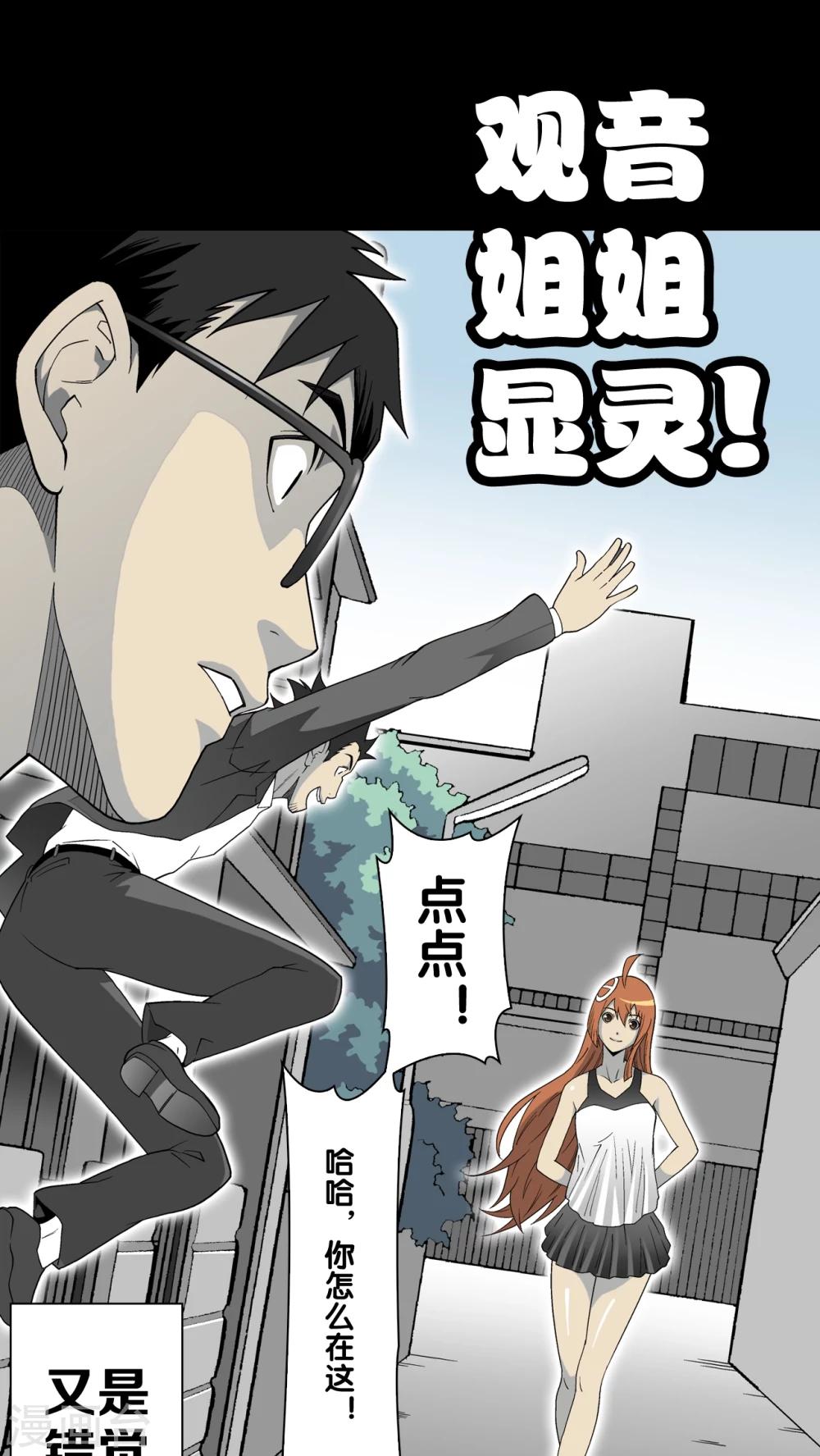 第65话 难以触摸的真相(1/2)-第70话