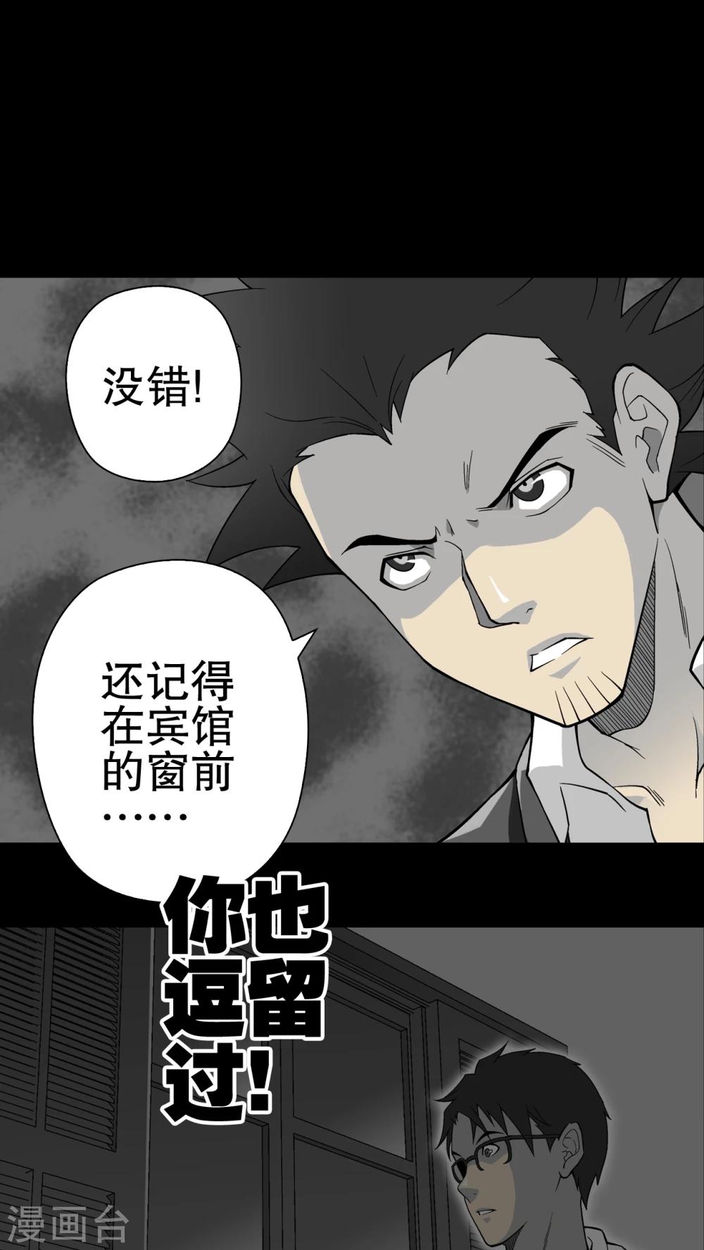 第65话 难以触摸的真相(1/2)-第70话