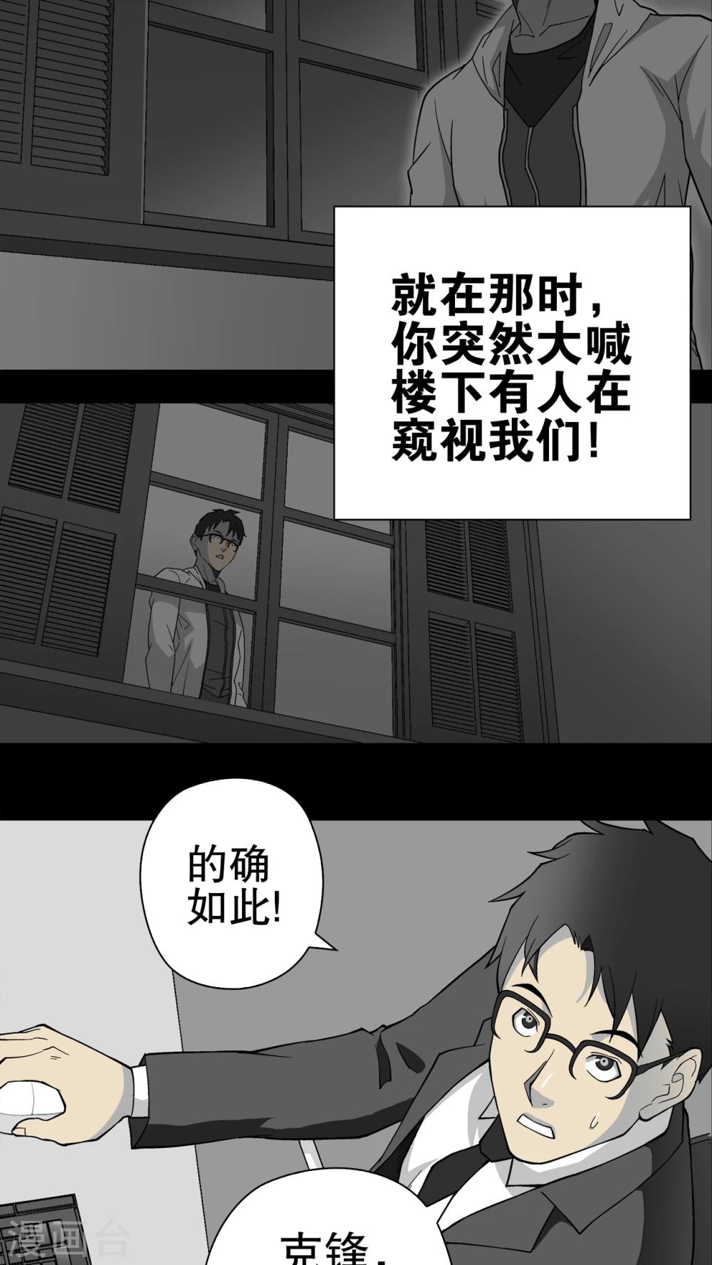 第65话 难以触摸的真相(1/2)-第70话