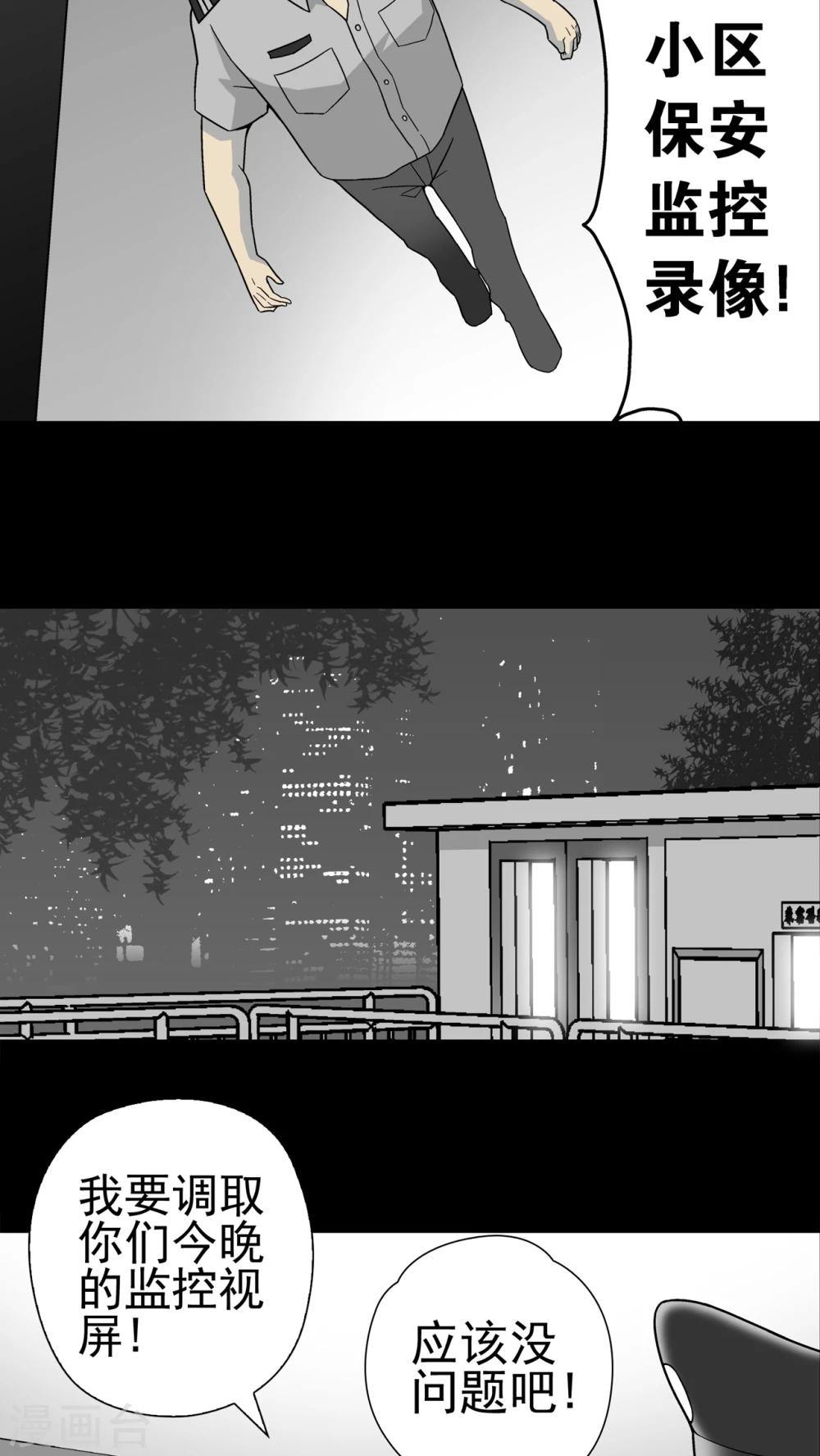 第8话 巫痴篇之肉泥人(1)-第8话