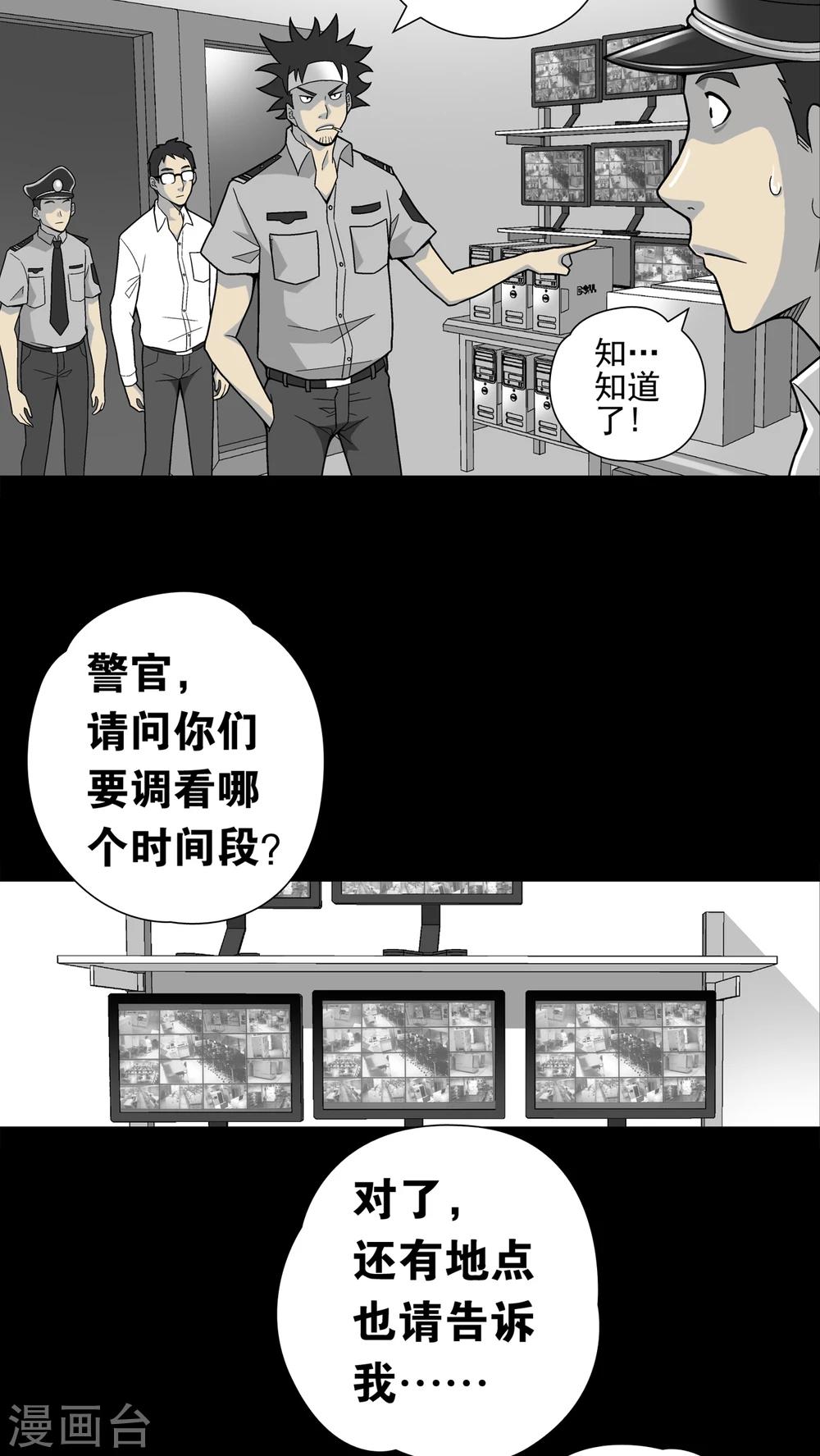 第8话 巫痴篇之肉泥人(1)-第8话