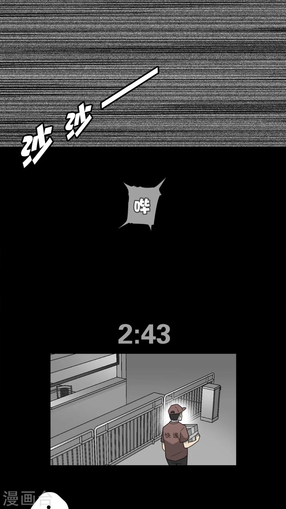 第8话 巫痴篇之肉泥人(1)-第8话