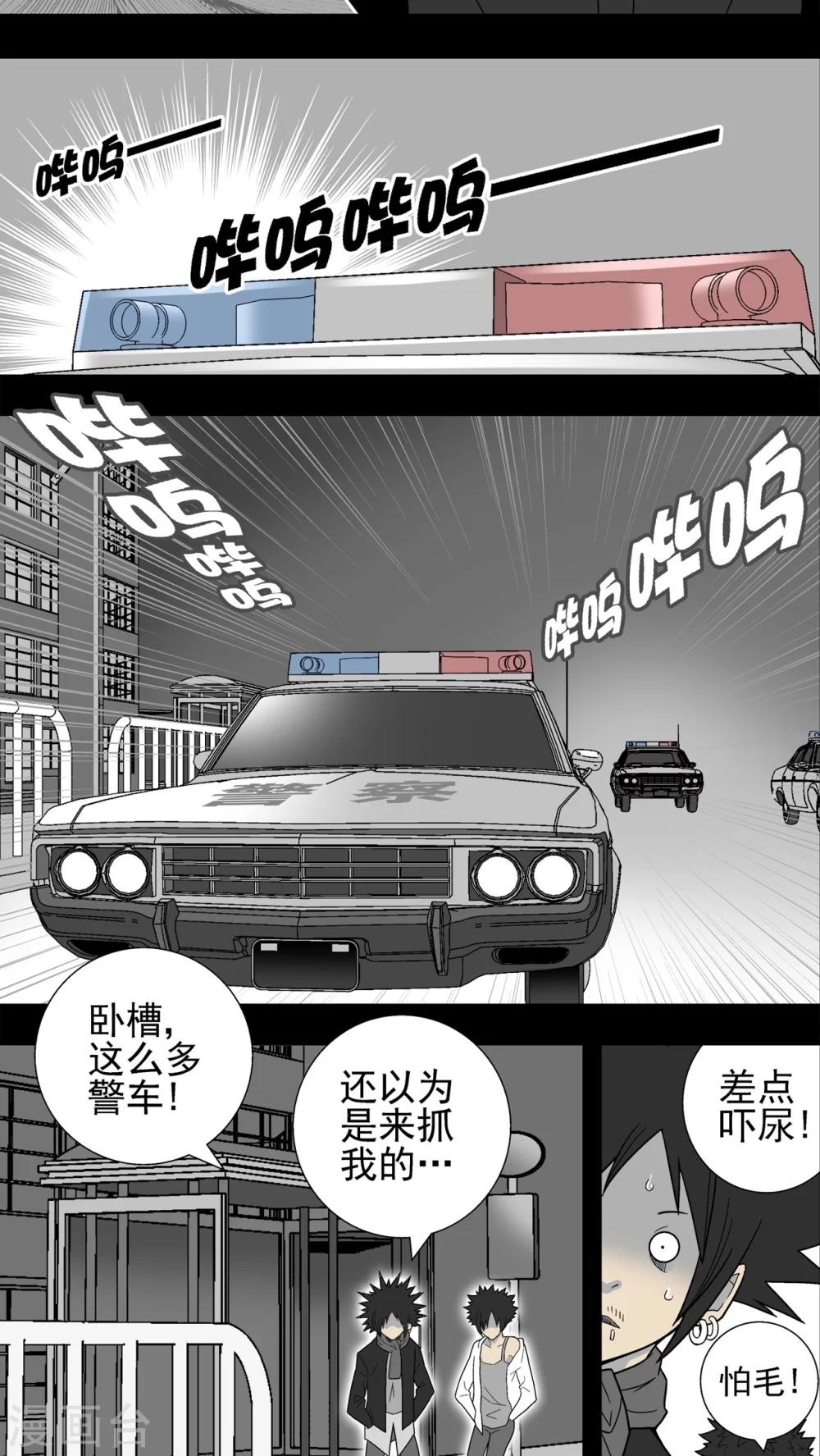 第8话 巫痴篇之肉泥人(1)-第8话