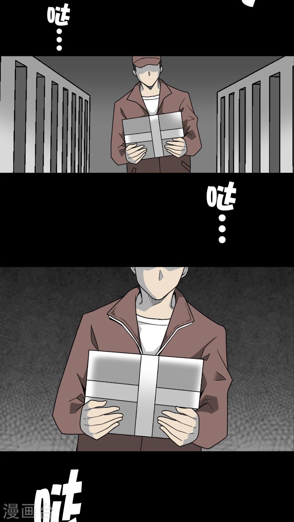 第8话 巫痴篇之肉泥人(1)-第8话