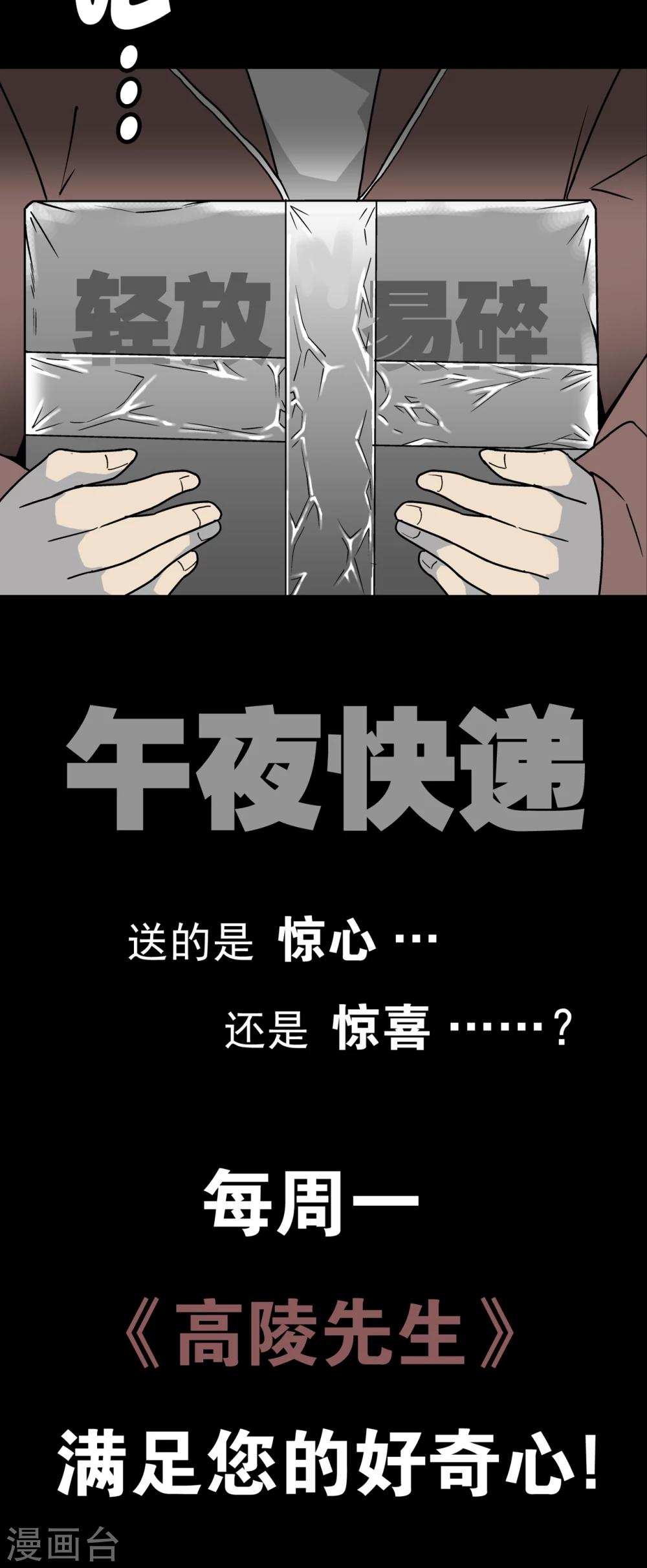 第8话 巫痴篇之肉泥人(1)-第8话