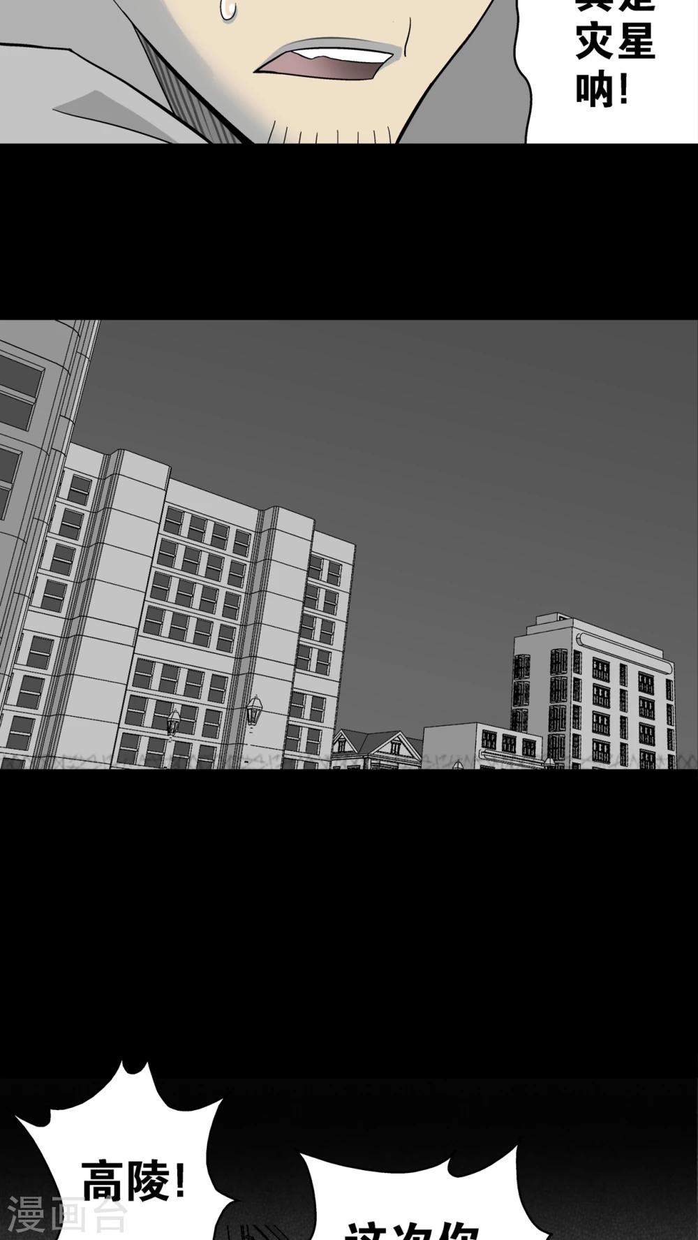 第8话 巫痴篇之肉泥人(1)-第8话