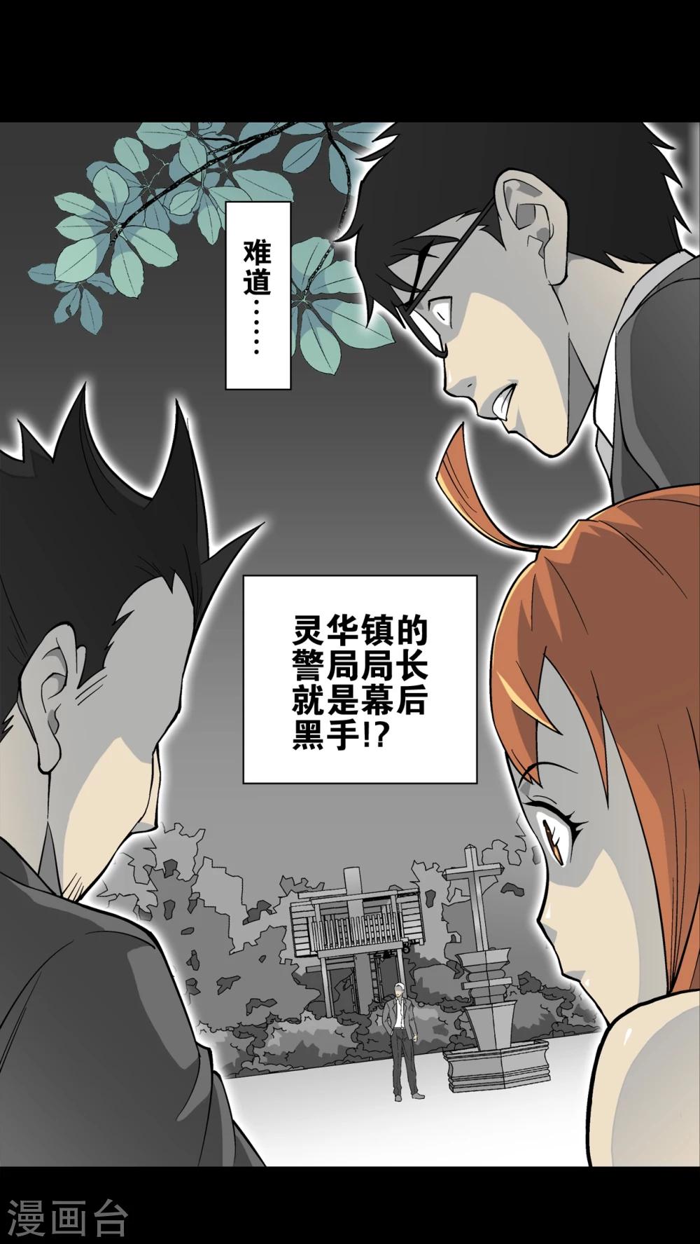 第67话 密道(1/2)-第72话