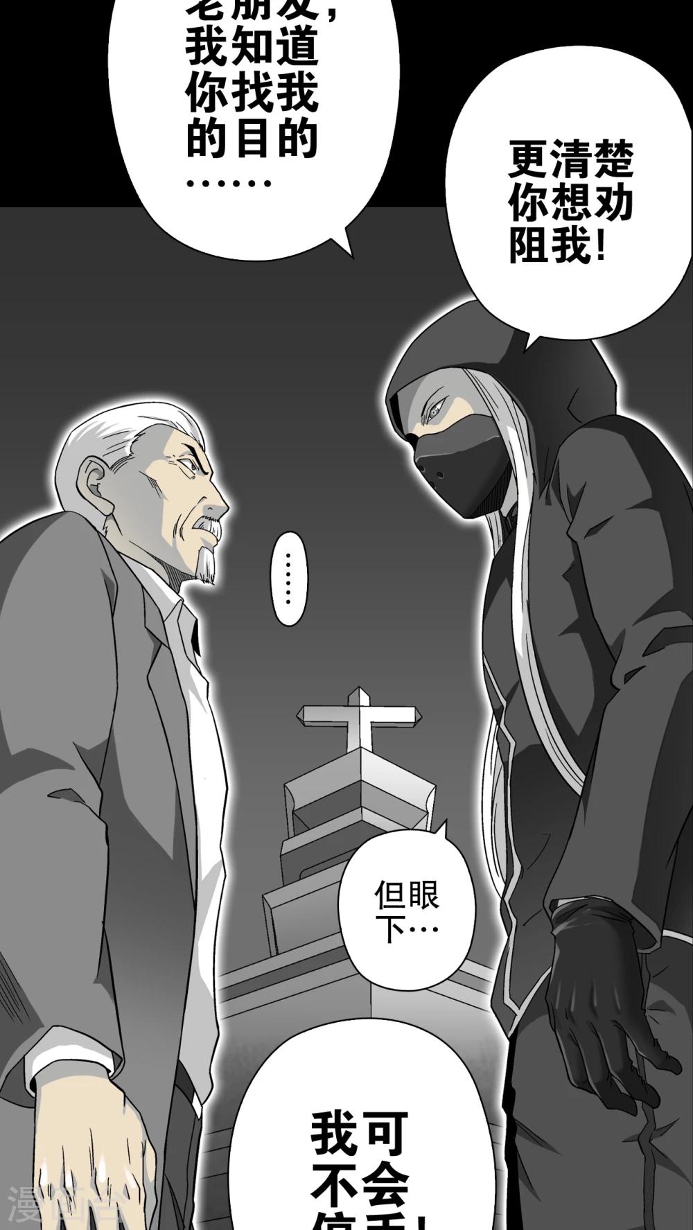 第67话 密道(1/2)-第72话