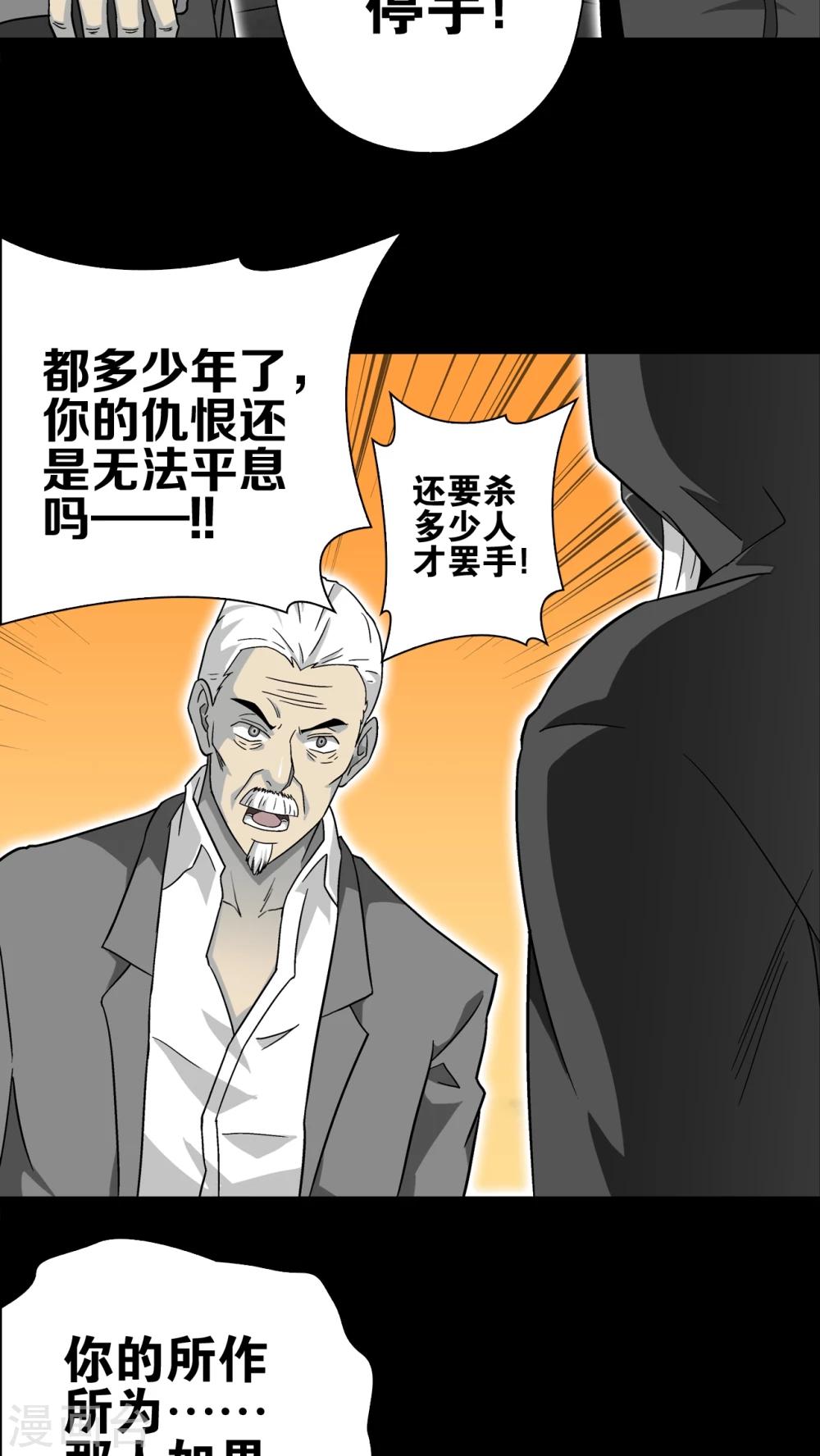 第67话 密道(1/2)-第72话