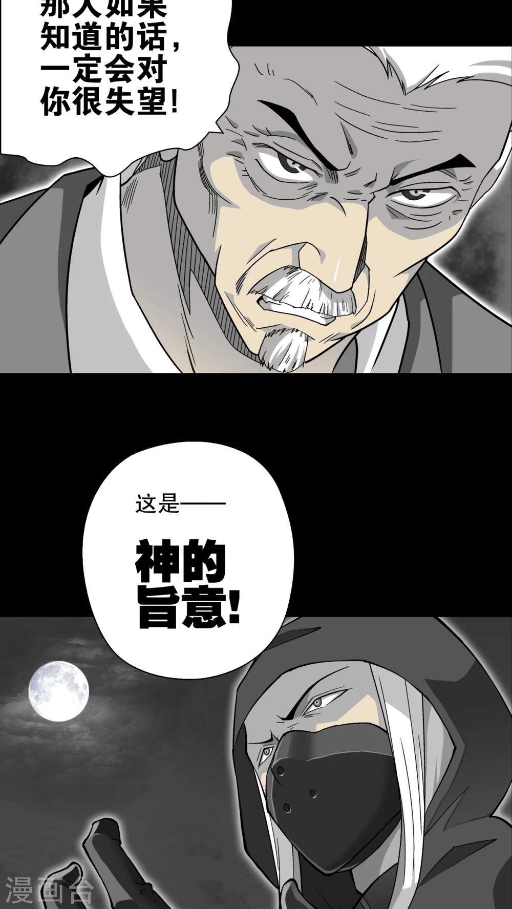 第67话 密道(1/2)-第72话