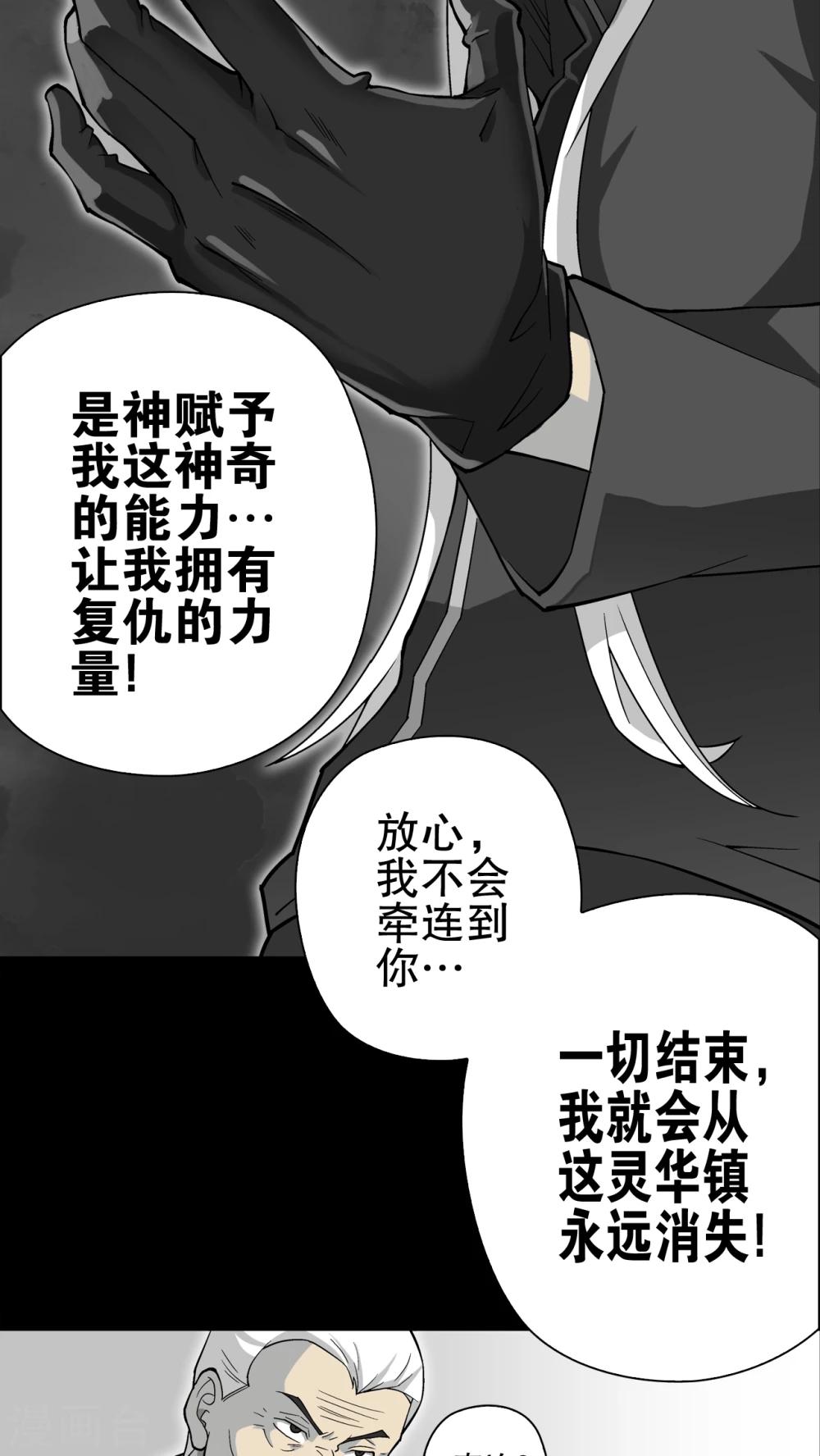 第67话 密道(1/2)-第72话