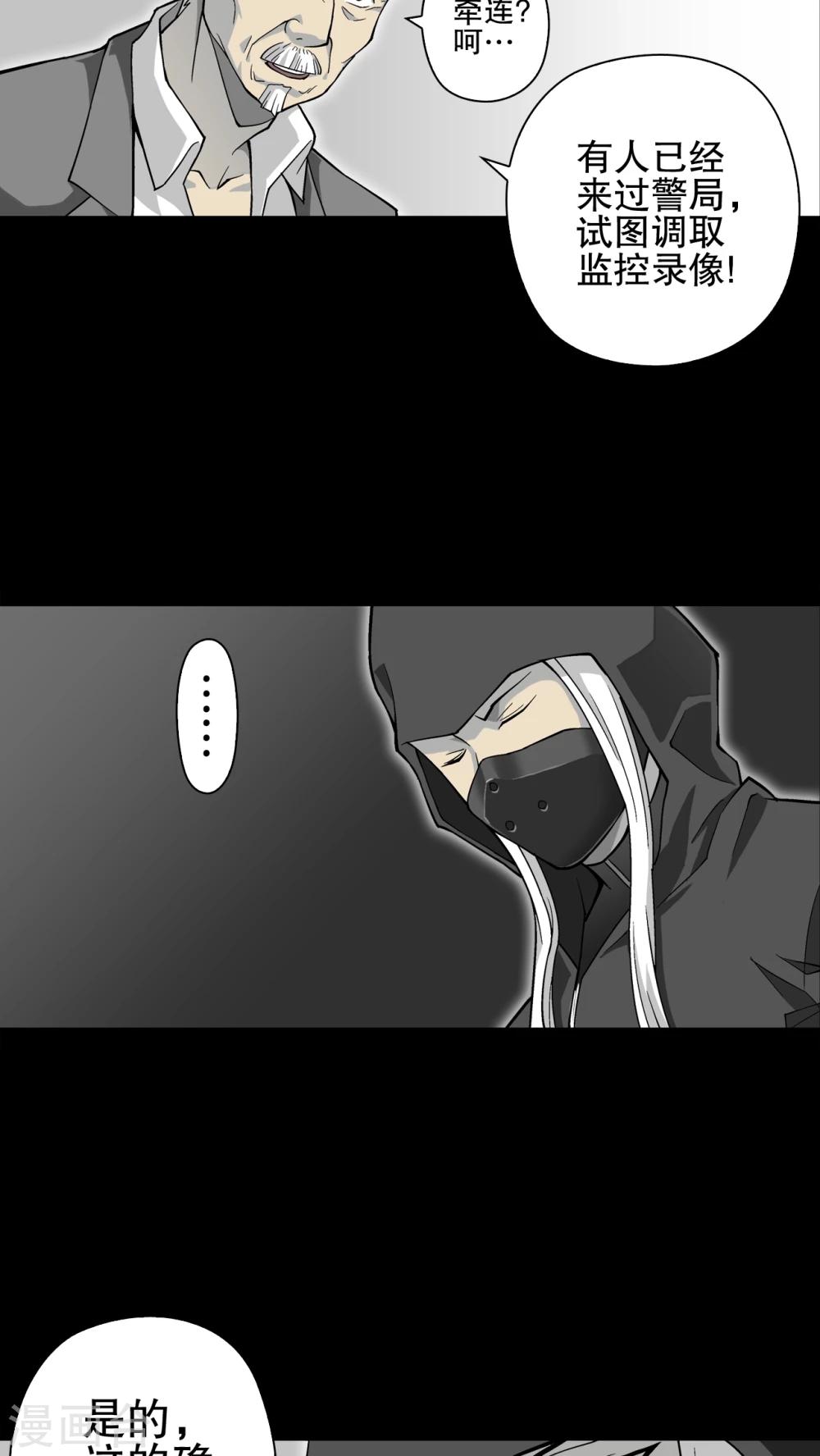 第67话 密道(1/2)-第72话