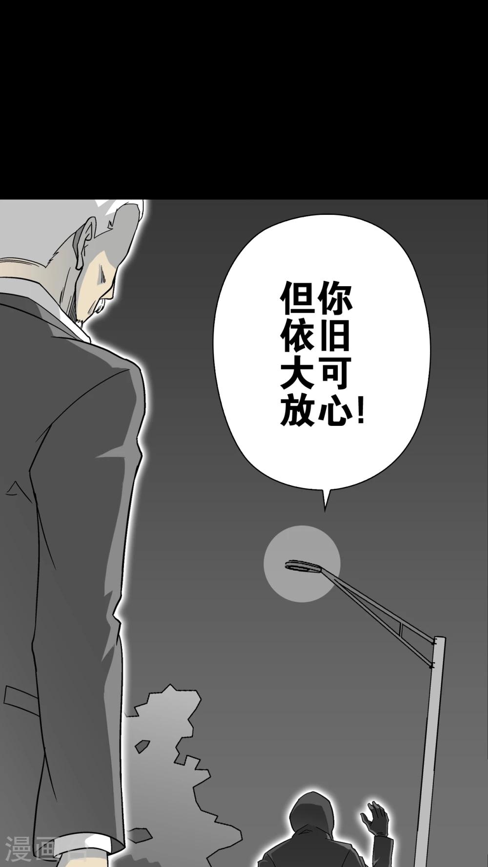 第67话 密道(1/2)-第72话