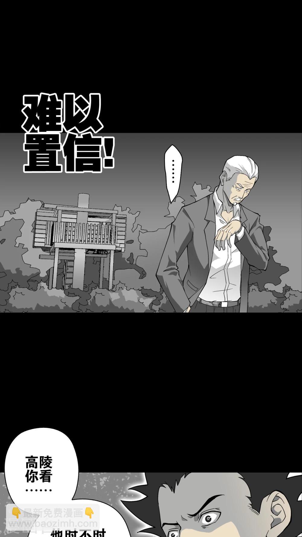 第67话 密道(1/2)-第72话