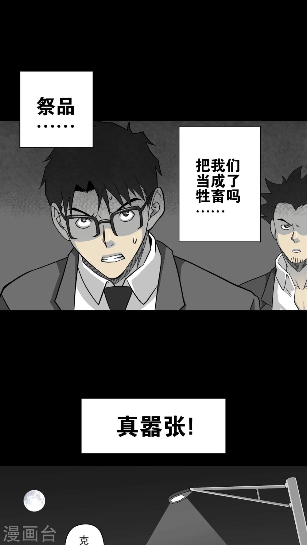 第67话 密道(1/2)-第72话