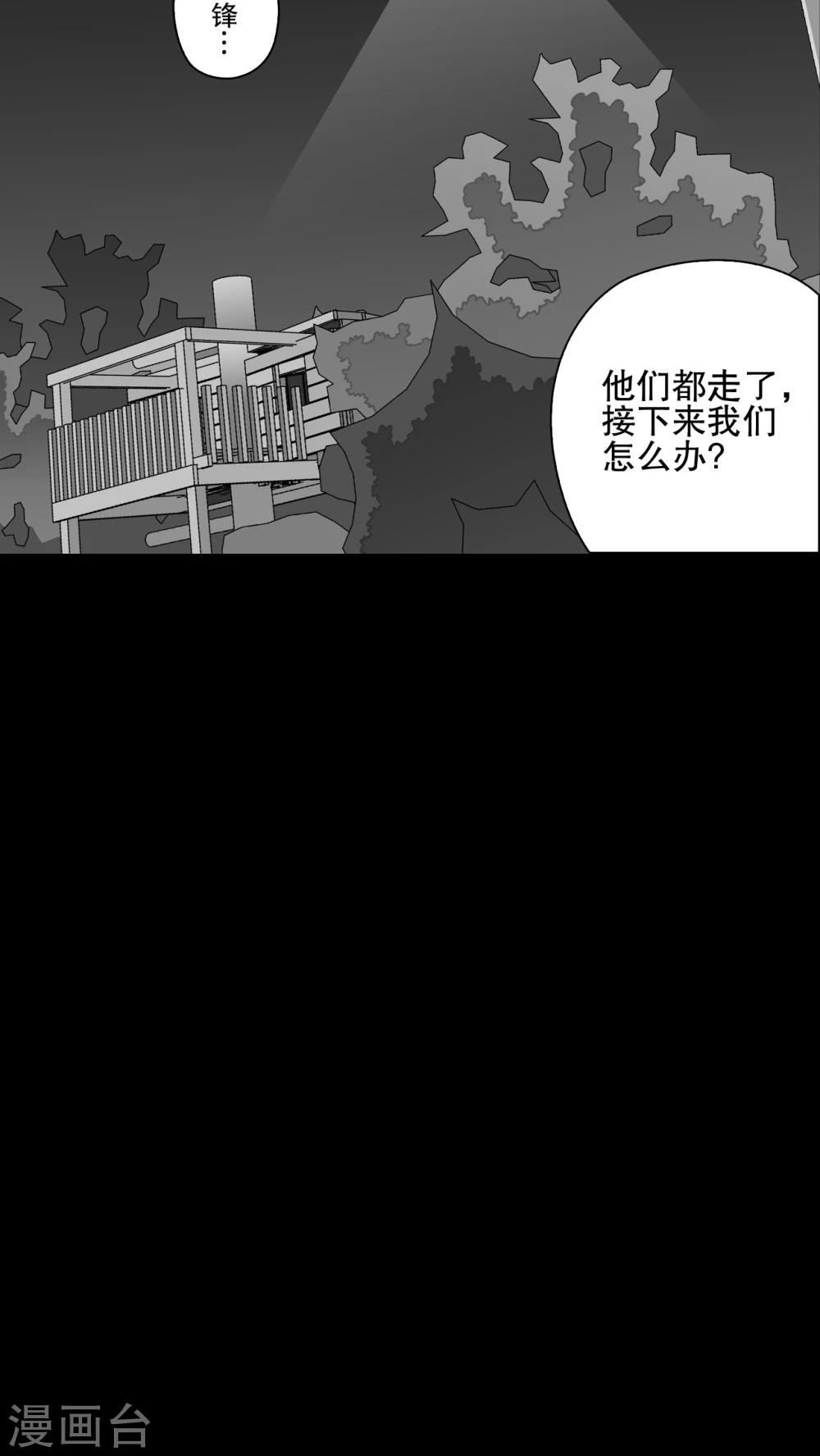 第67话 密道(1/2)-第72话