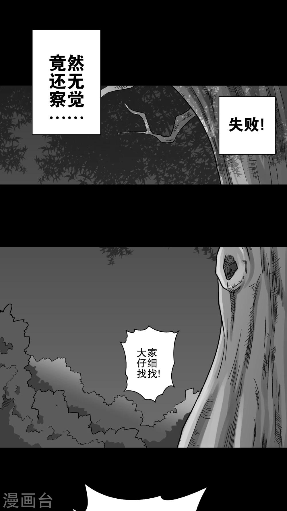 第67话 密道(1/2)-第72话