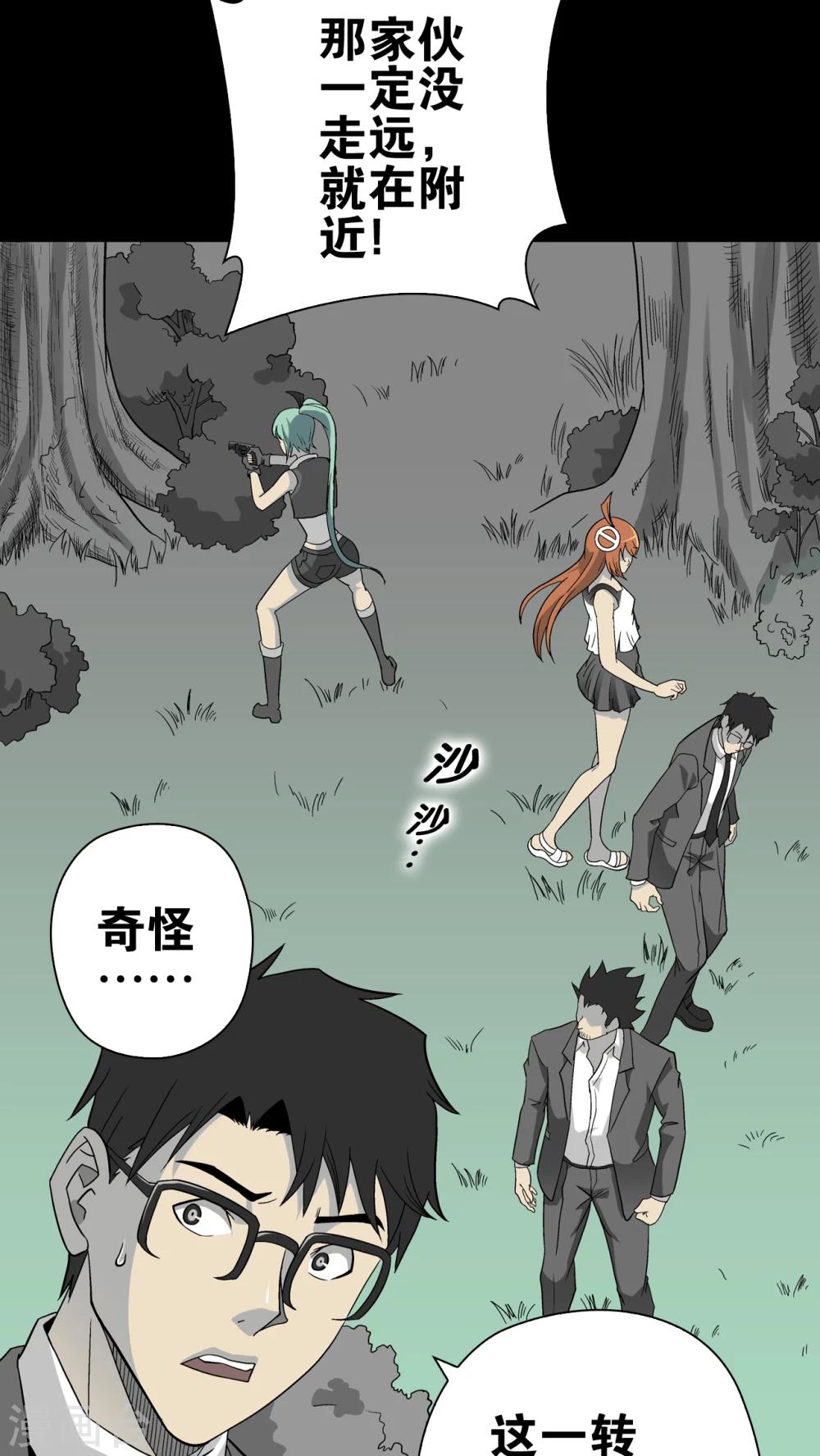 第67话 密道(1/2)-第72话