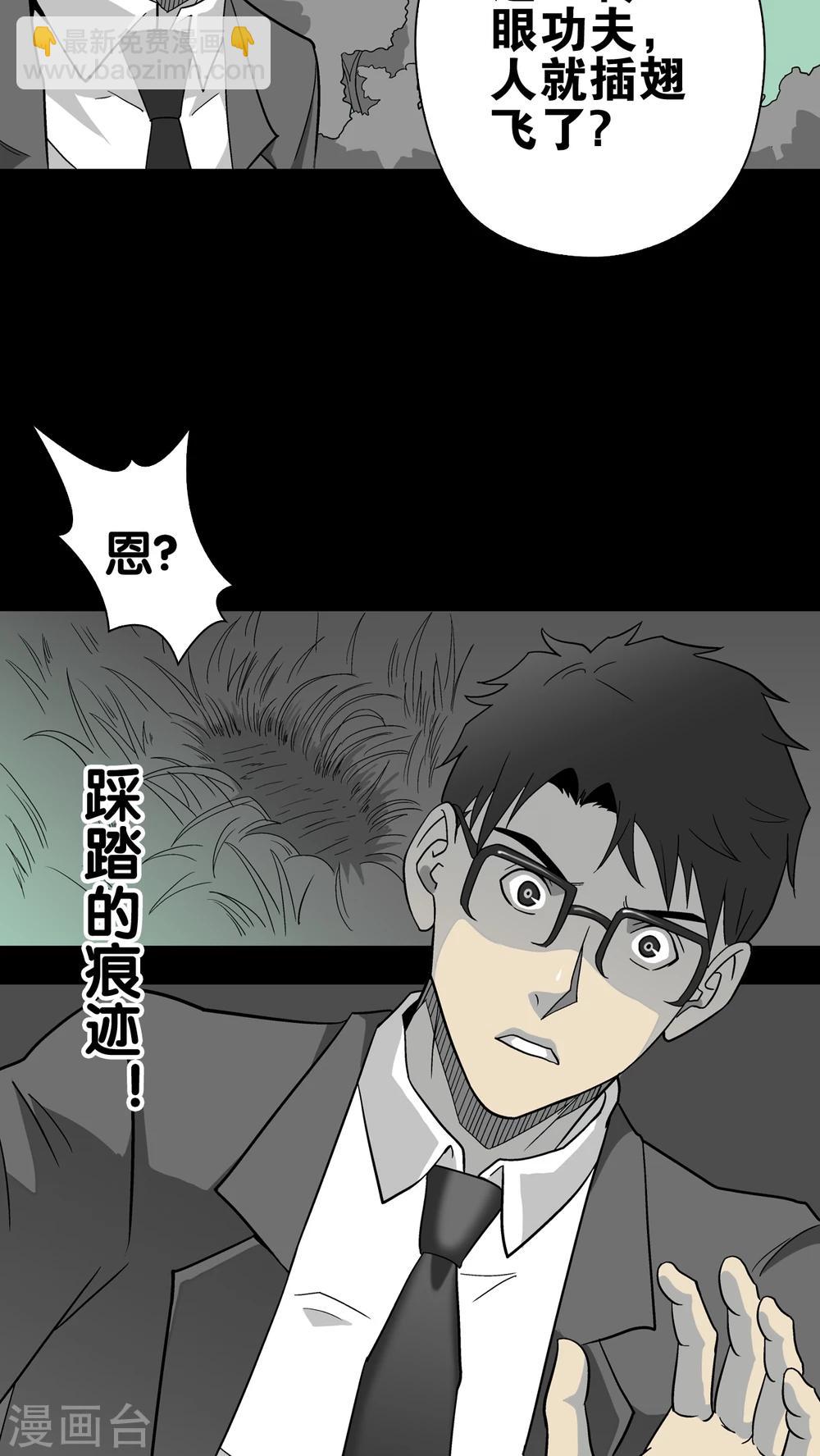 第67话 密道(1/2)-第72话