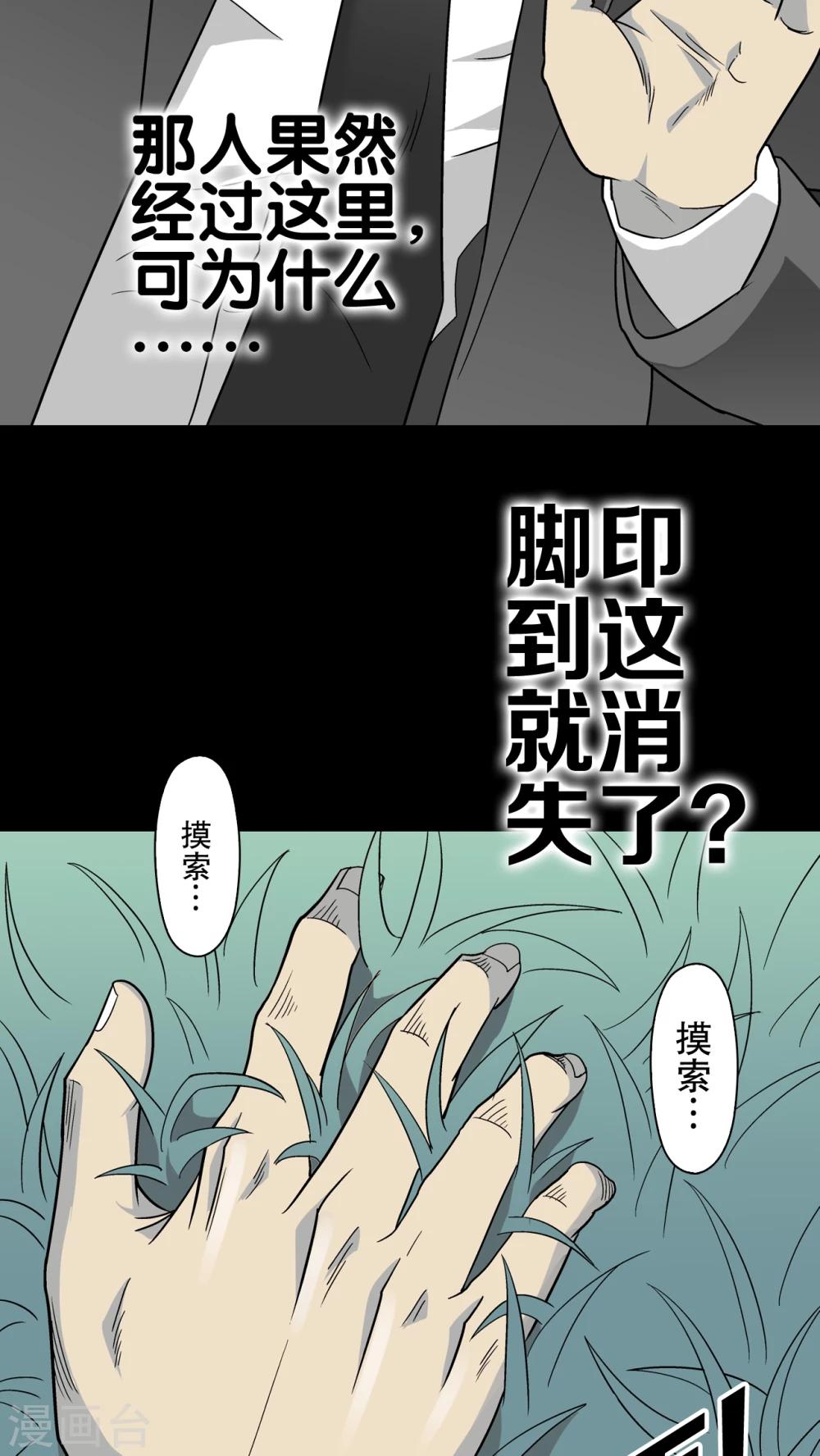 第67话 密道(1/2)-第72话