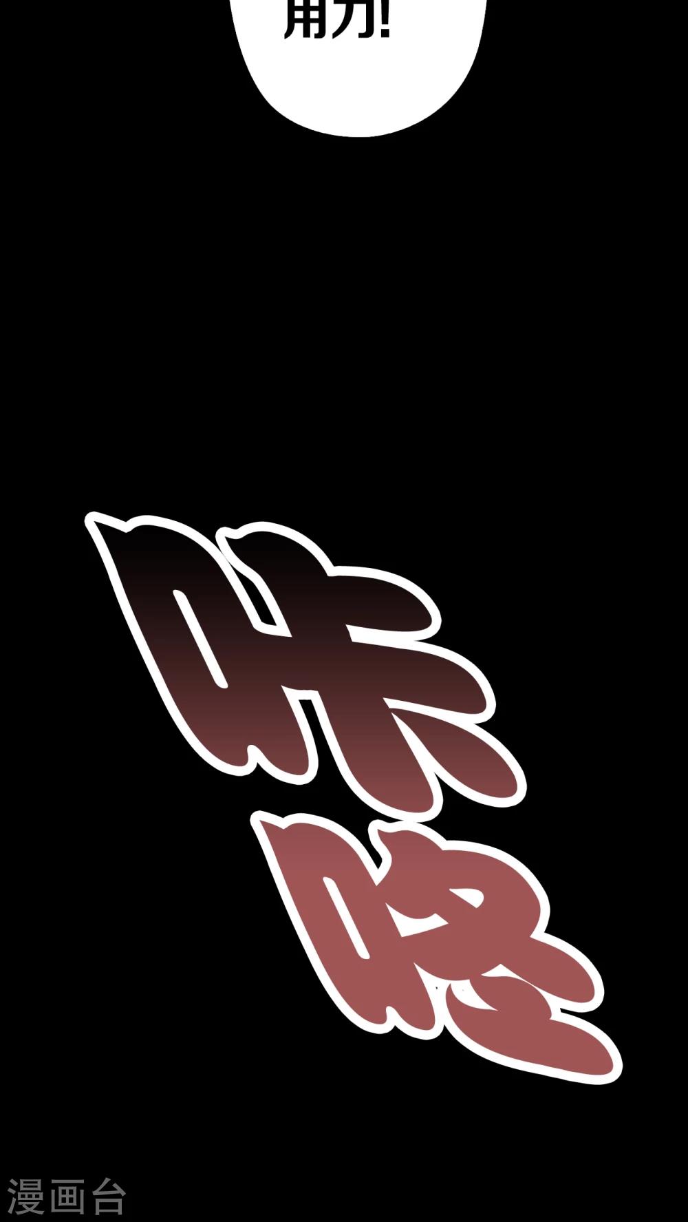 第67话 密道(1/2)-第72话