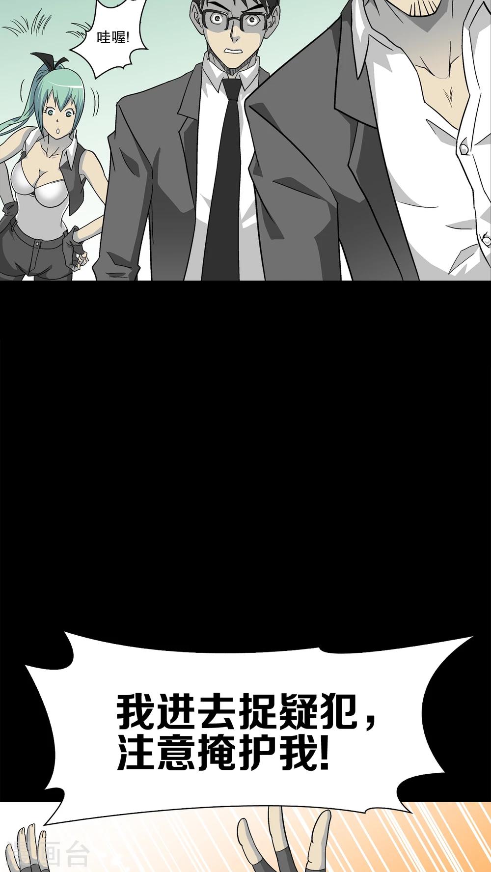 第67话 密道(1/2)-第72话