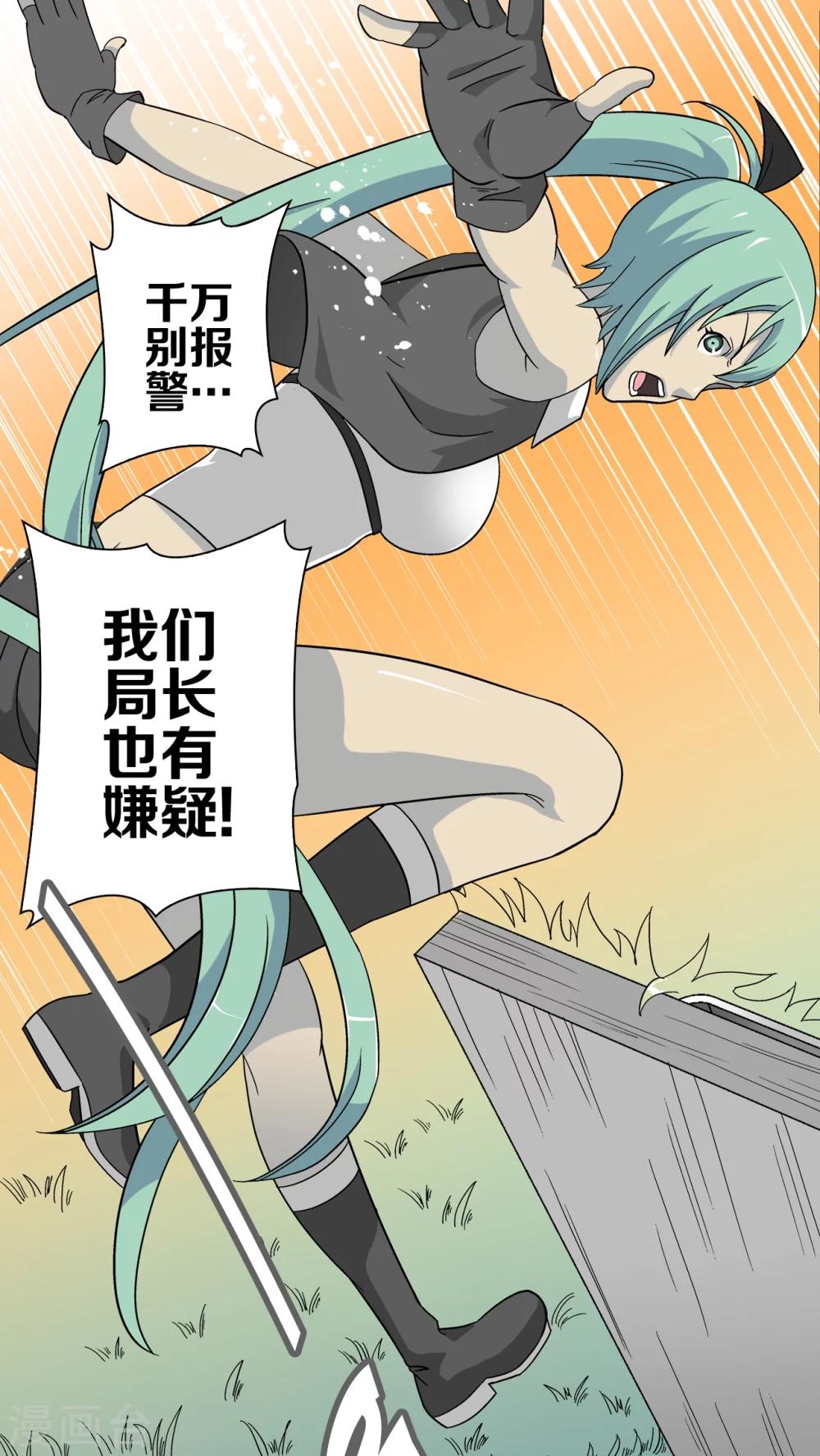 第67话 密道(1/2)-第72话