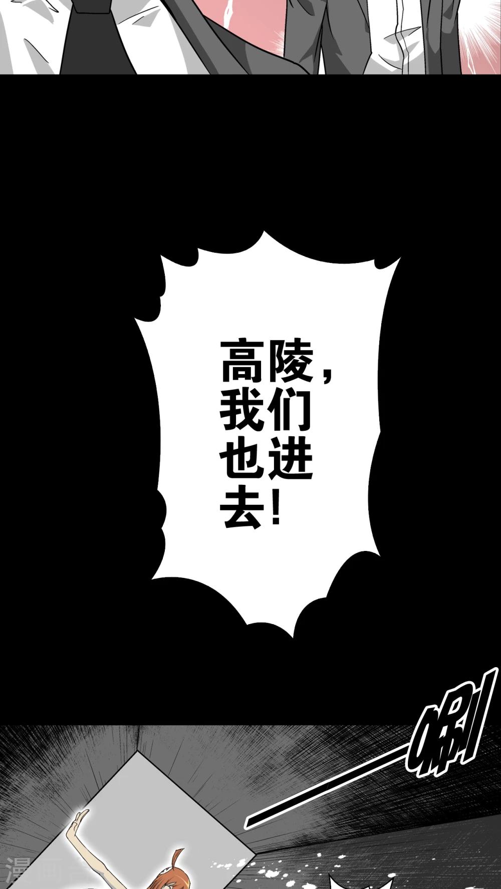 第67话 密道(1/2)-第72话