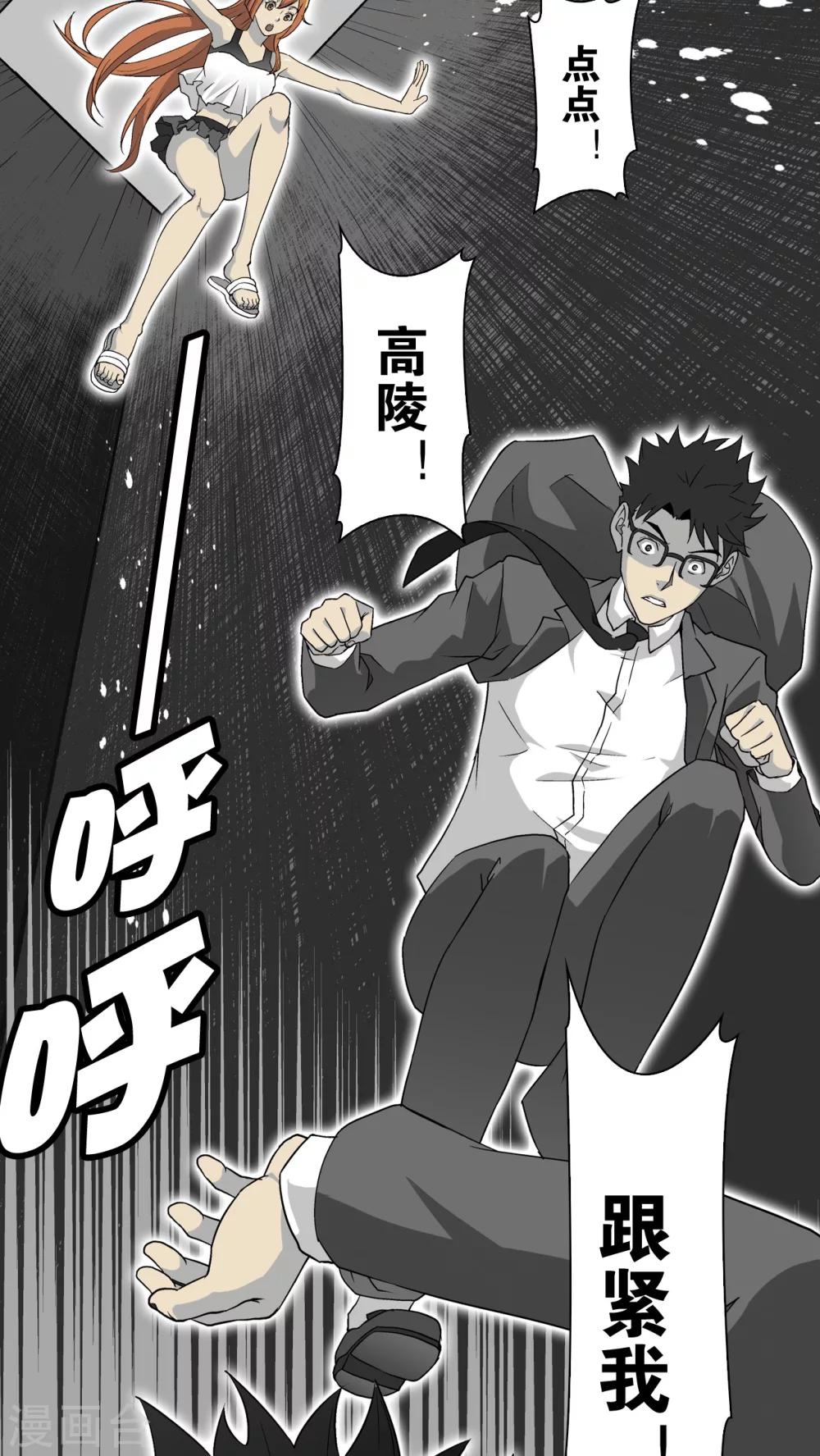 第67话 密道(1/2)-第72话