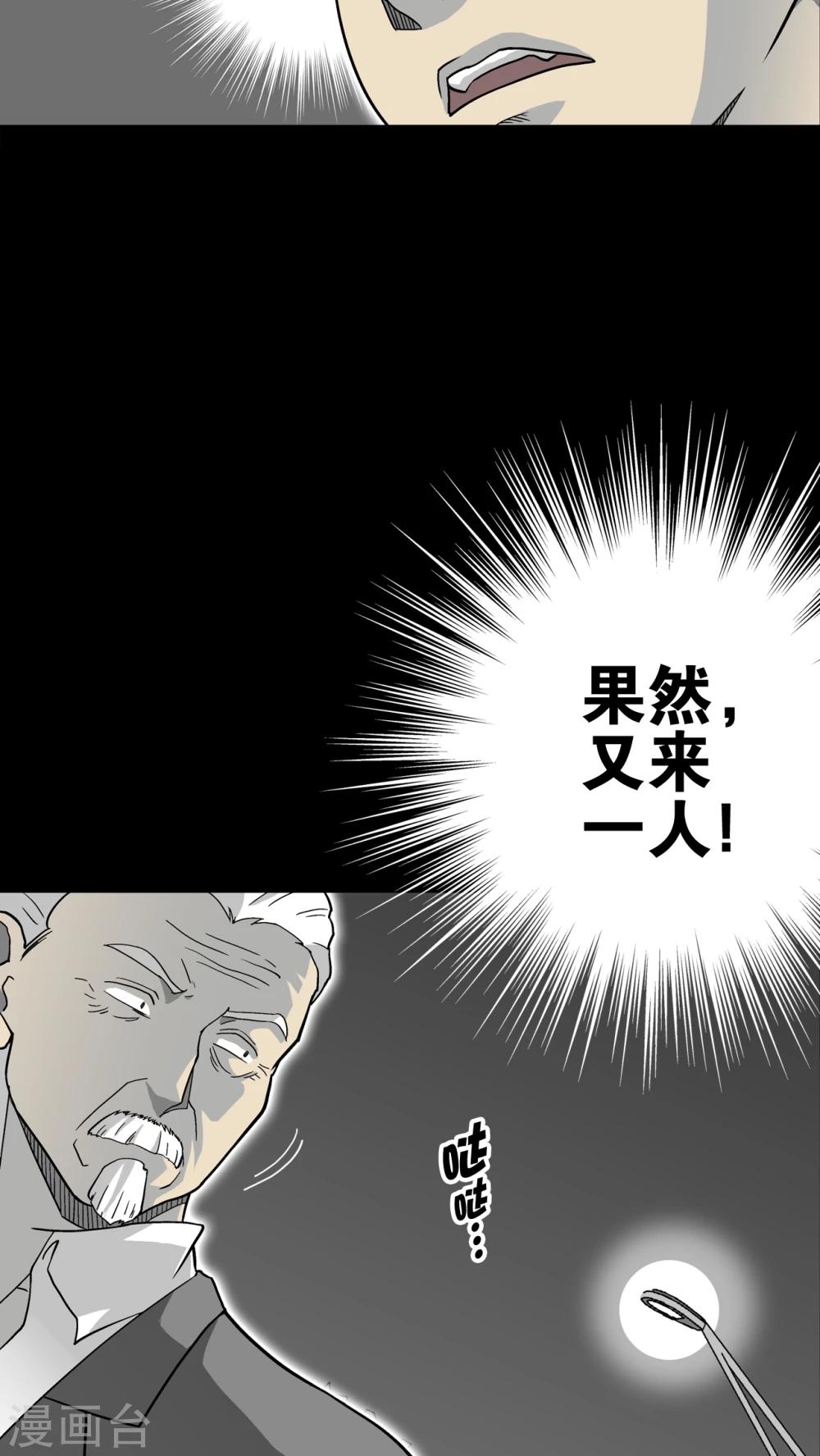 第67话 密道(1/2)-第72话