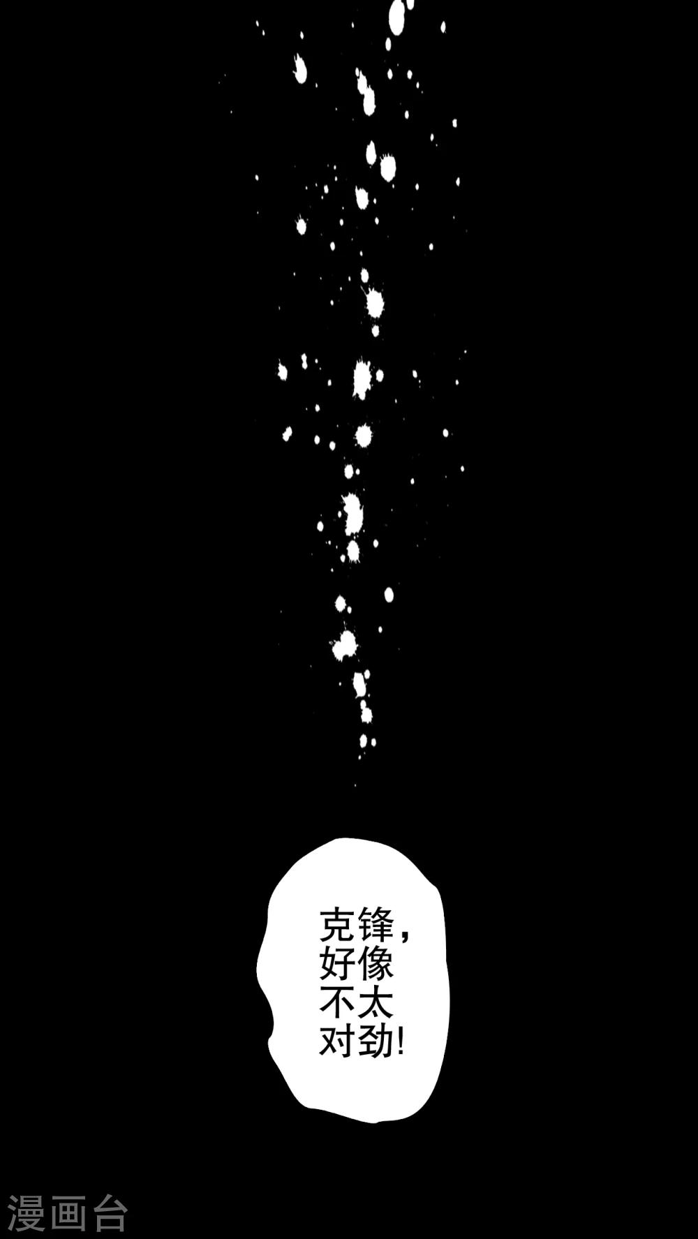 第67话 密道(1/2)-第72话