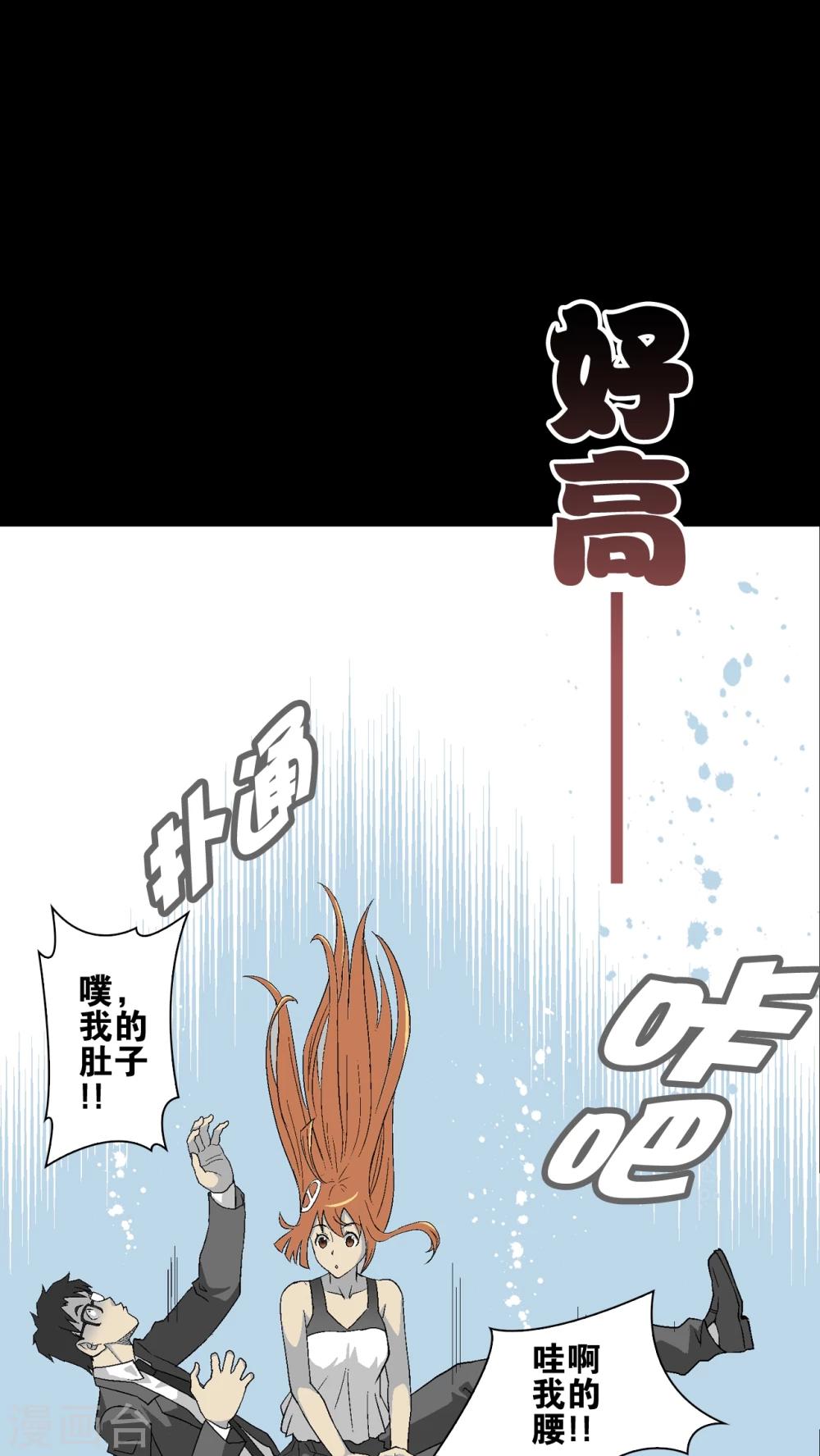 第67话 密道(1/2)-第72话