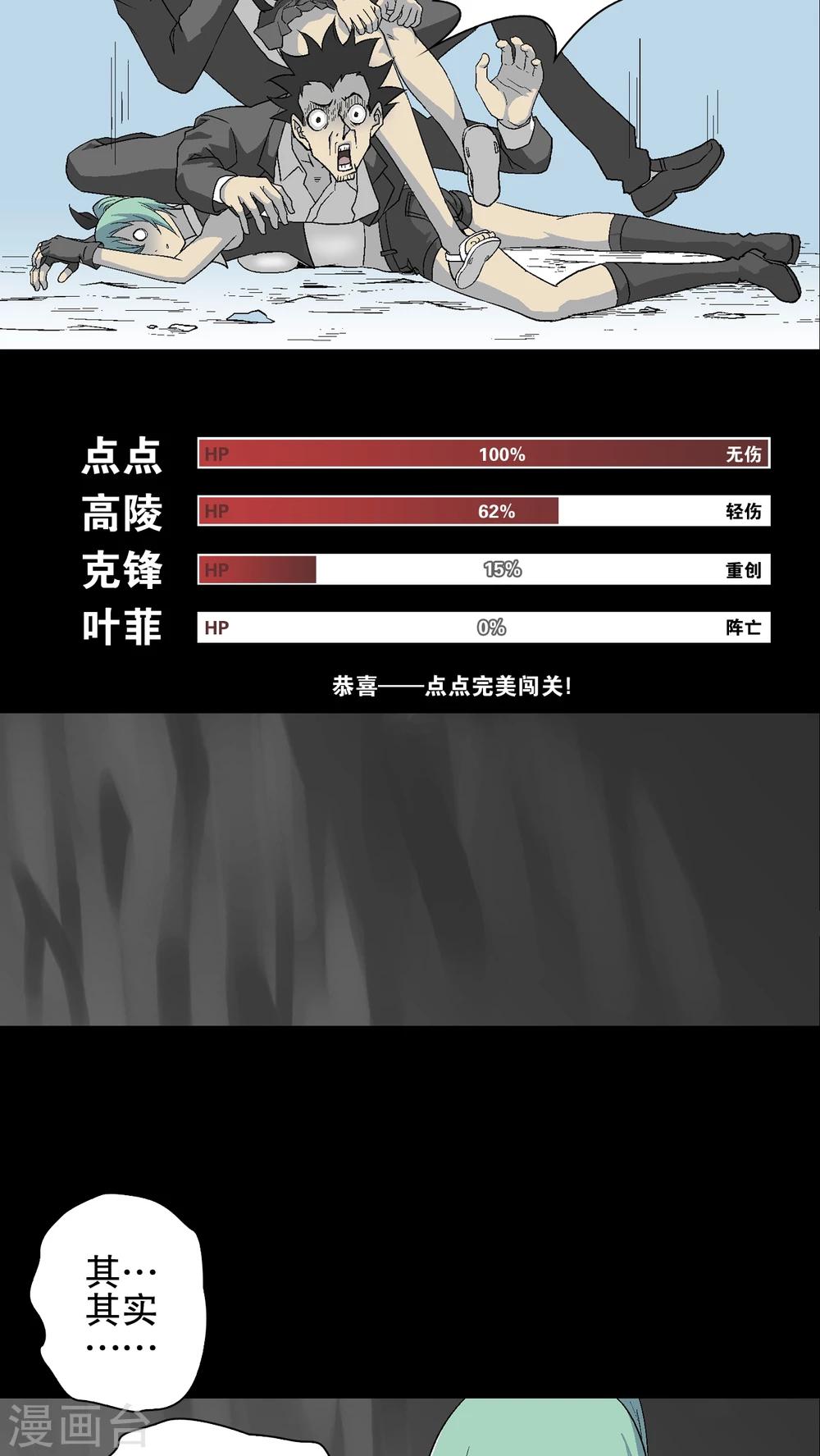 第67话 密道(1/2)-第72话