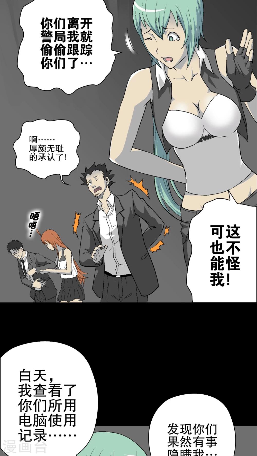 第67话 密道(1/2)-第72话